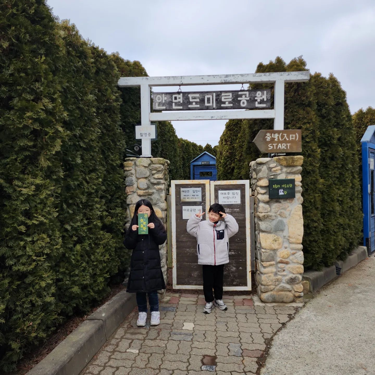 .
#안면도여행중 
#미로공원
#1등은나의것
#아빠팀2등
#메롱메롱