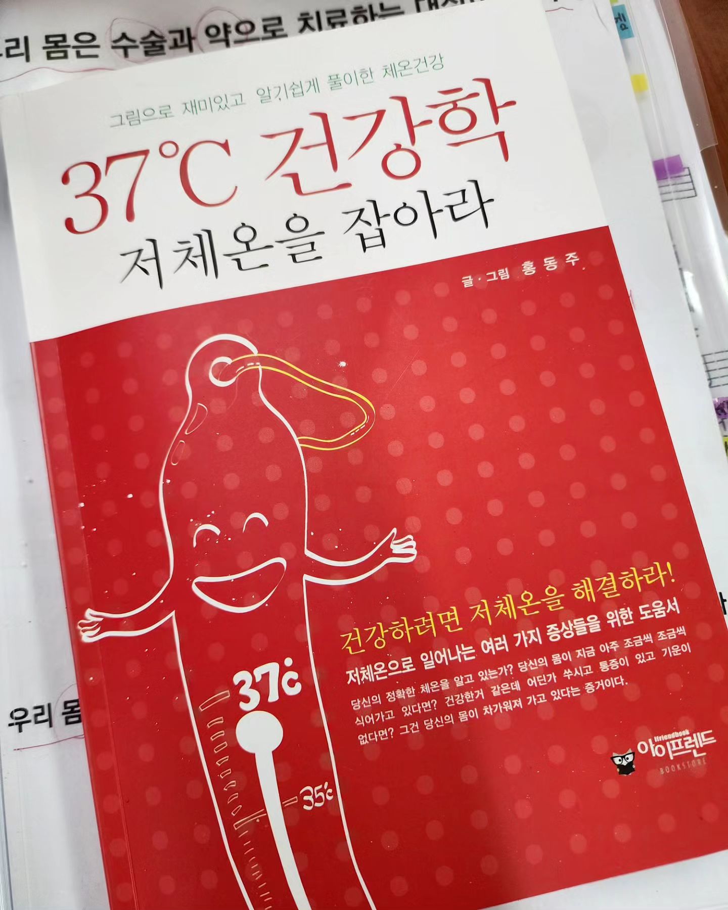 🎈건강을 지키는 건 생각보다 쉽다.

말이 이상하게 들리는가 ??
그럴수도 있다 °°°
그런데 
읽고 깨달으면 선택할 수 있다.
✔️많은 것들 중에 무엇이 나를 살리는지 죽이는지.°

그때까지 약간의 노력이, 시간이 필요할 뿐이다.😄

#저체온을잡아라
#암이좋아하는환경
#저체온산소부족
#37도건강학
#건강상식
#PMI