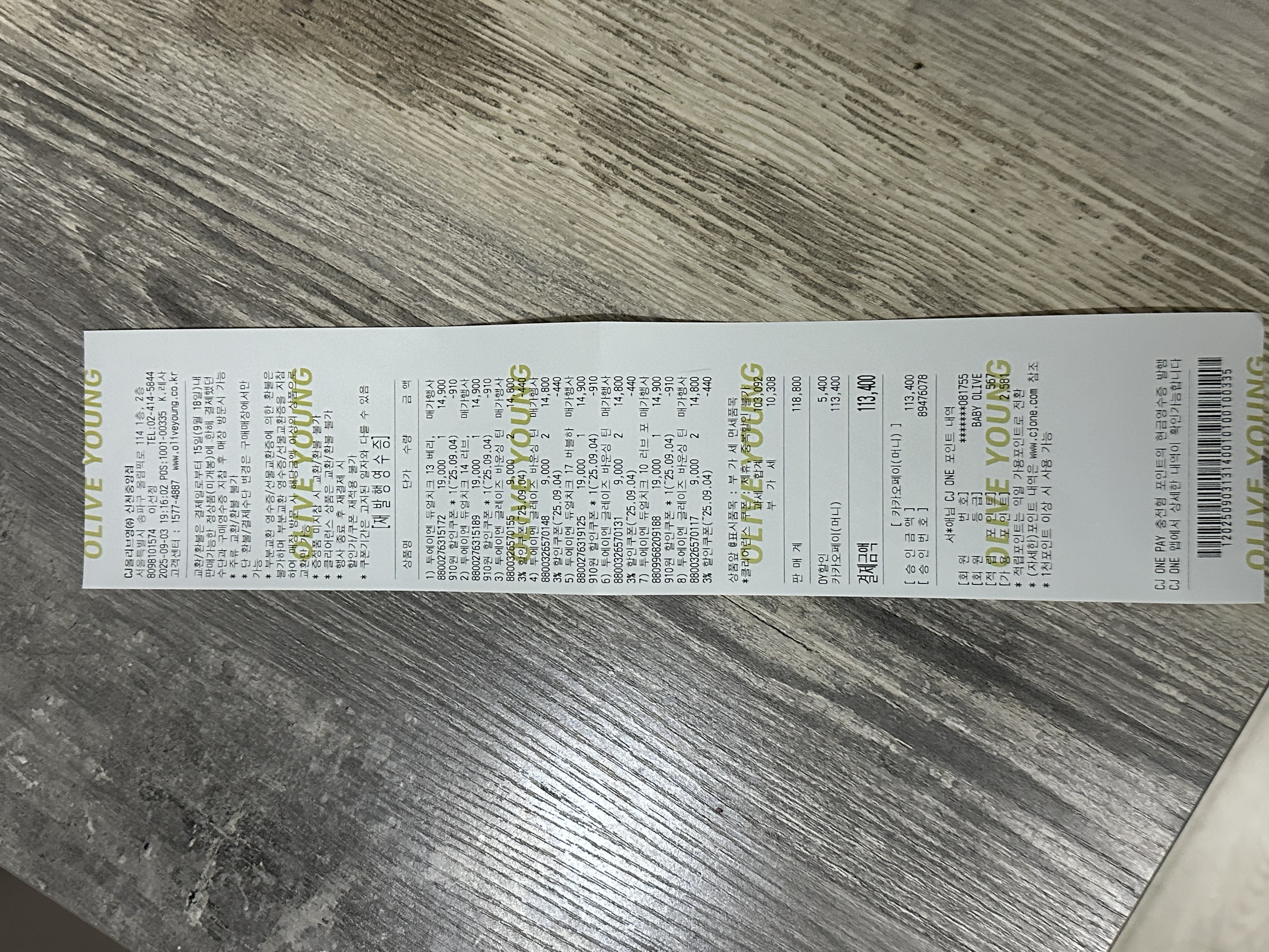 [투에이엔] 올리브영 방문형 체험단 모집