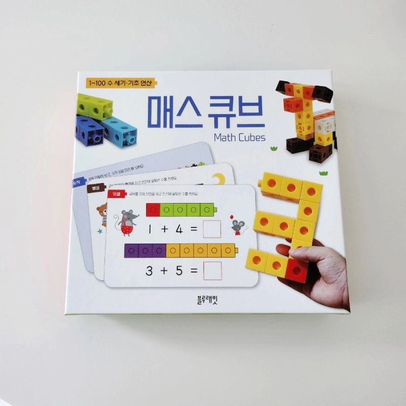 #광고
기초 연산으로 숫자를 아직 모르는 둘째에게 딱이겠구나 하는 생각이 들더라고요 

블럭을 좋아하는 편인데 숫자를 블럭으로 만들어내기도하고

써보고 지워보기도 하면서

숫자와 친해질 수 있겠구나 라는 생각이 들더라고요

 아이와 집에서 하는 놀이로 캥거루스쿨만한게 없는것

실제로 해본결과 아이도 좋아하고

부모도 만족스럽고 !

​

블루래빗 캥거루스쿨 매스큐브

찐추

​

​

#블루래빗 #캥거루스쿨 #매스큐브
