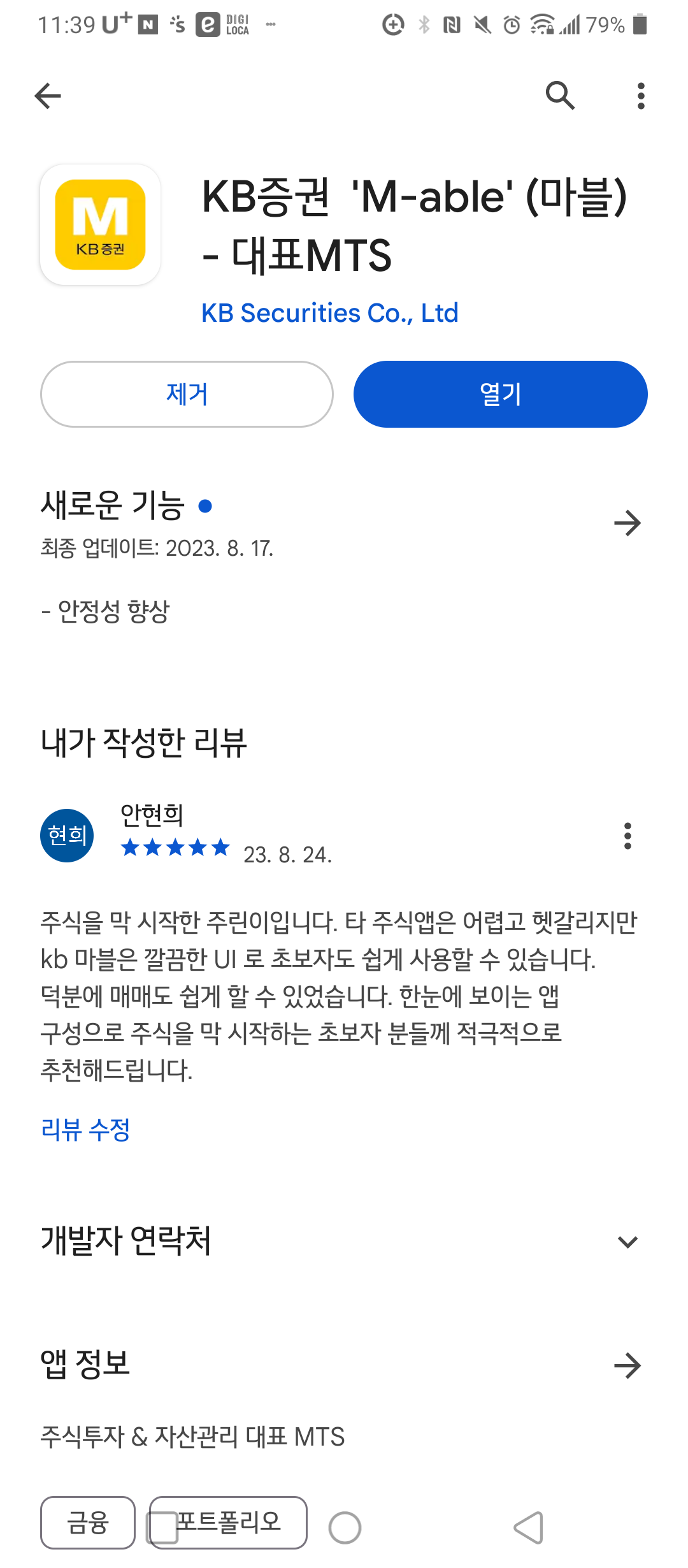 KB증권