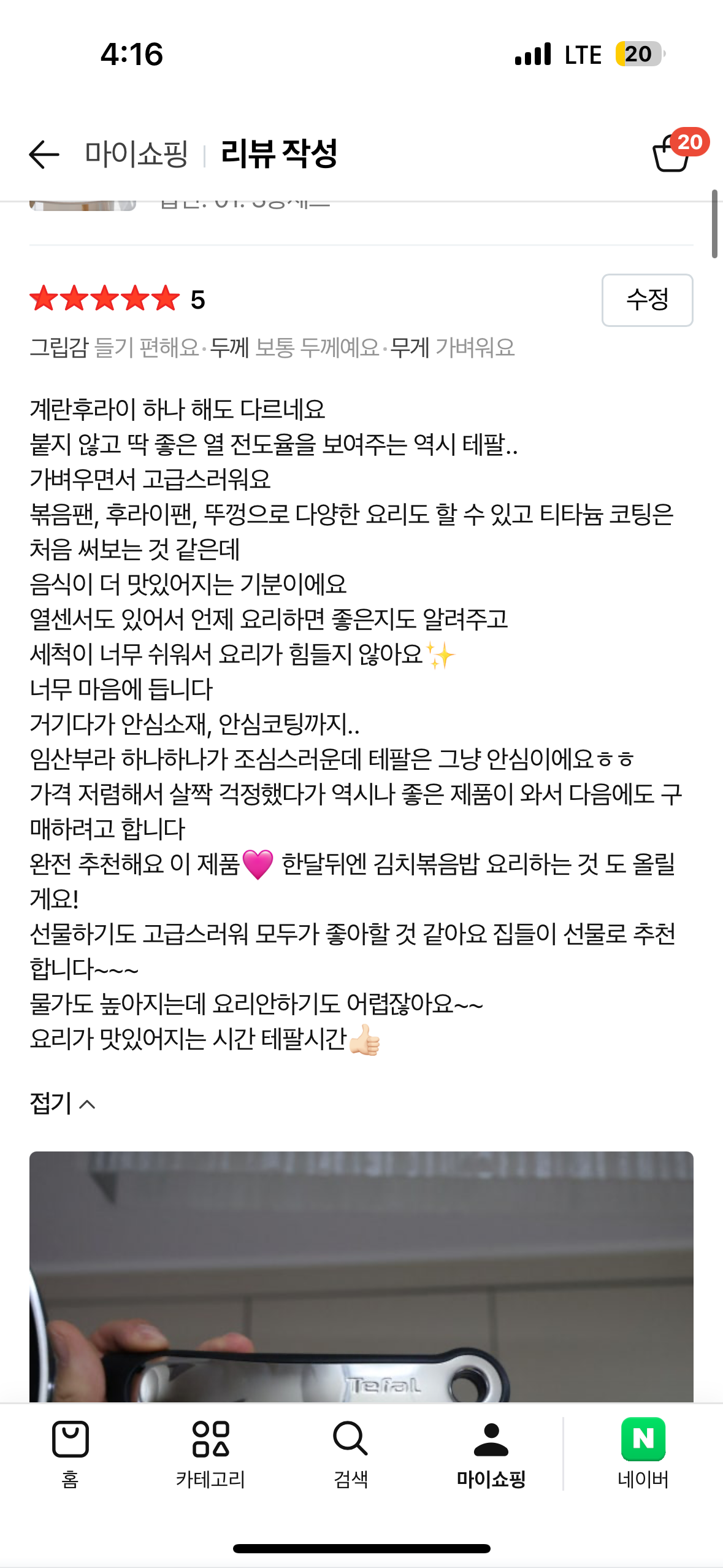 테팔