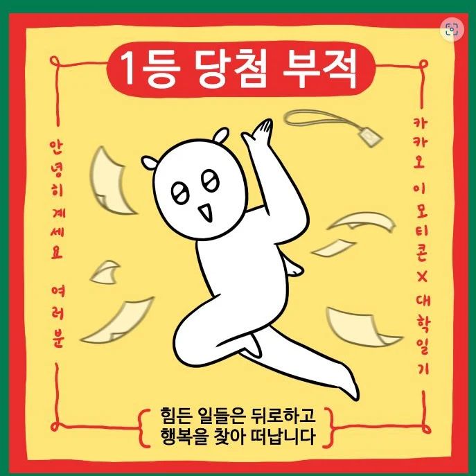 #이모티콘11주년 

이용권주세요!!!!