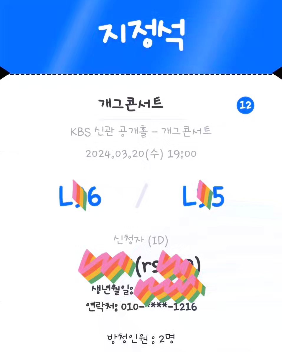 개콘방청 한큐에 당첨된 사연♡
다음주엔 한양나들이 해볼까요? 크큭

#개그콘서트2 #방청객 #개그콘서트방청권당첨 
#서울갑니다 
kbs_gagconcert_official