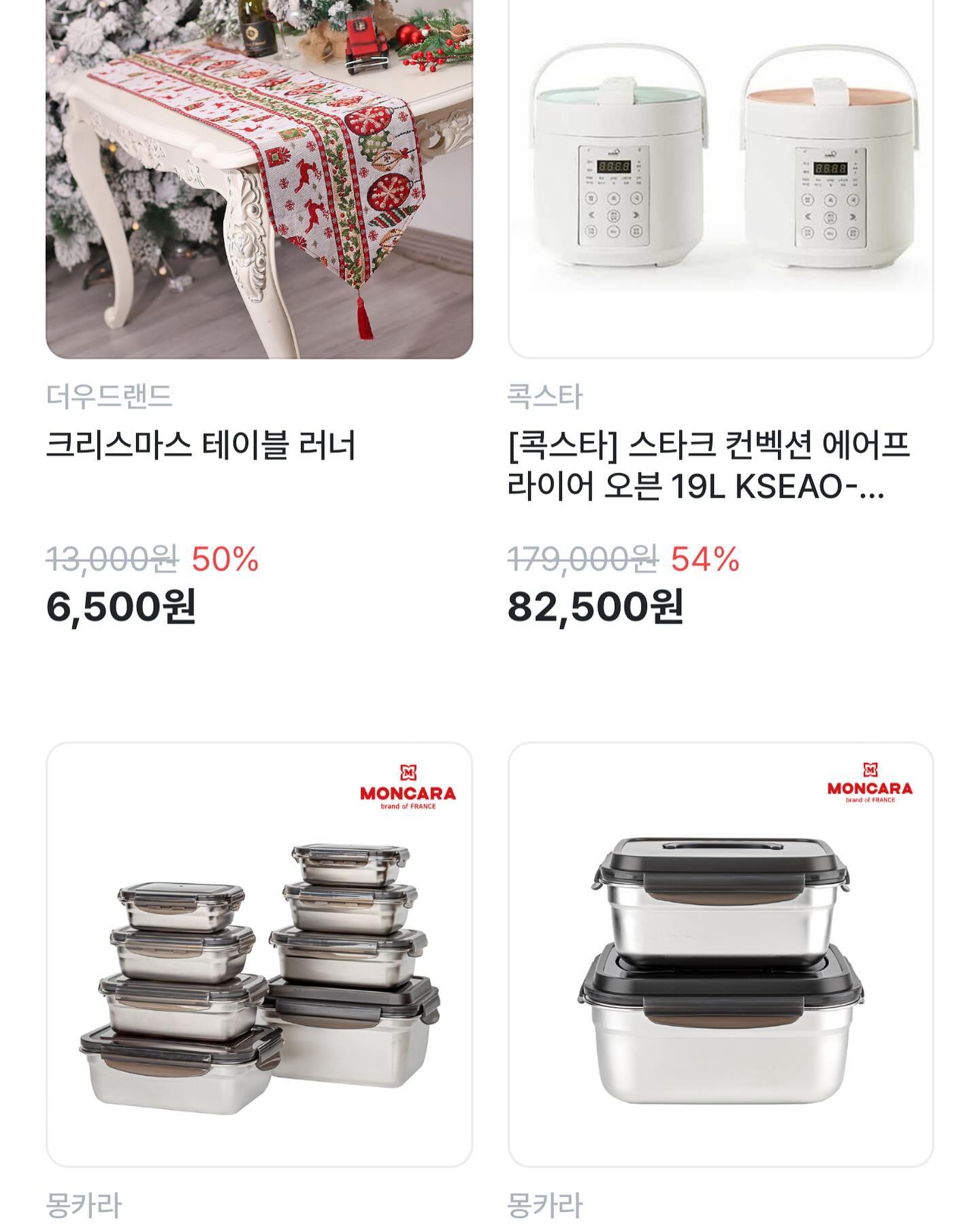 오늘의 라인업><

이제 얼마남지 않은 크리스마스를 맞이할
예쁜 테이블보 😍

나를 따뜻하게 해 줄
핫 아이템💕

겨울에도 똑똑하게 관리해 줄
저당밥솥✌️

앞으로도 
꼭 필요한 아이템들만 가득가득 
소개하는 #냉이네방앗간 이 되도록 노력할게요><❤️

냉이네 방앗간 링크는 프로필 꾸욱👀💕

#냉이네공구 #냉이네방앗간_라인업 #공구진행 #실생활필수템 #공구문의환영🙋‍♀️ #냉이엄마가운영하는