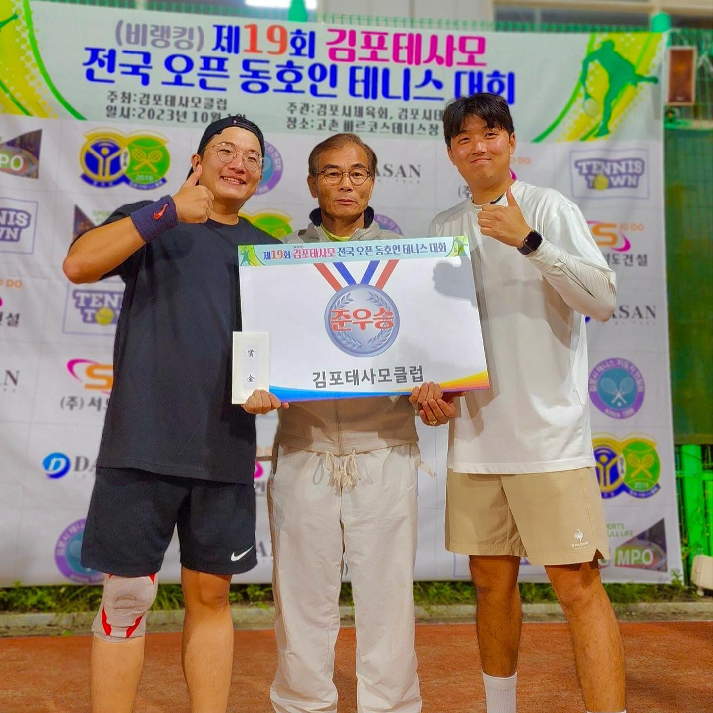 제19회 김포테사모 전국 오픈 테니스 대회 오픈부(비랭킹)

#오늘최기현지900일기념 #2연패실패 #아쉽지만 #재밌었다 #마이빠뜨노와응원단 #감사합니다 #또콩기현🤦‍♂️ #운동하는남자 #운동하는여자 #테니스치는남자 #테니스치는여자 #어벤져스 #후루꾸 #산신령 #오대팔삼 #제제 #윌슨 #르꼬끄 #최기현지 #이천쌀주먹 #tennisplayer #tennis #avengers #fluke #odps #geze #wilson #lecoq #🎾 #🐥❤️🐻