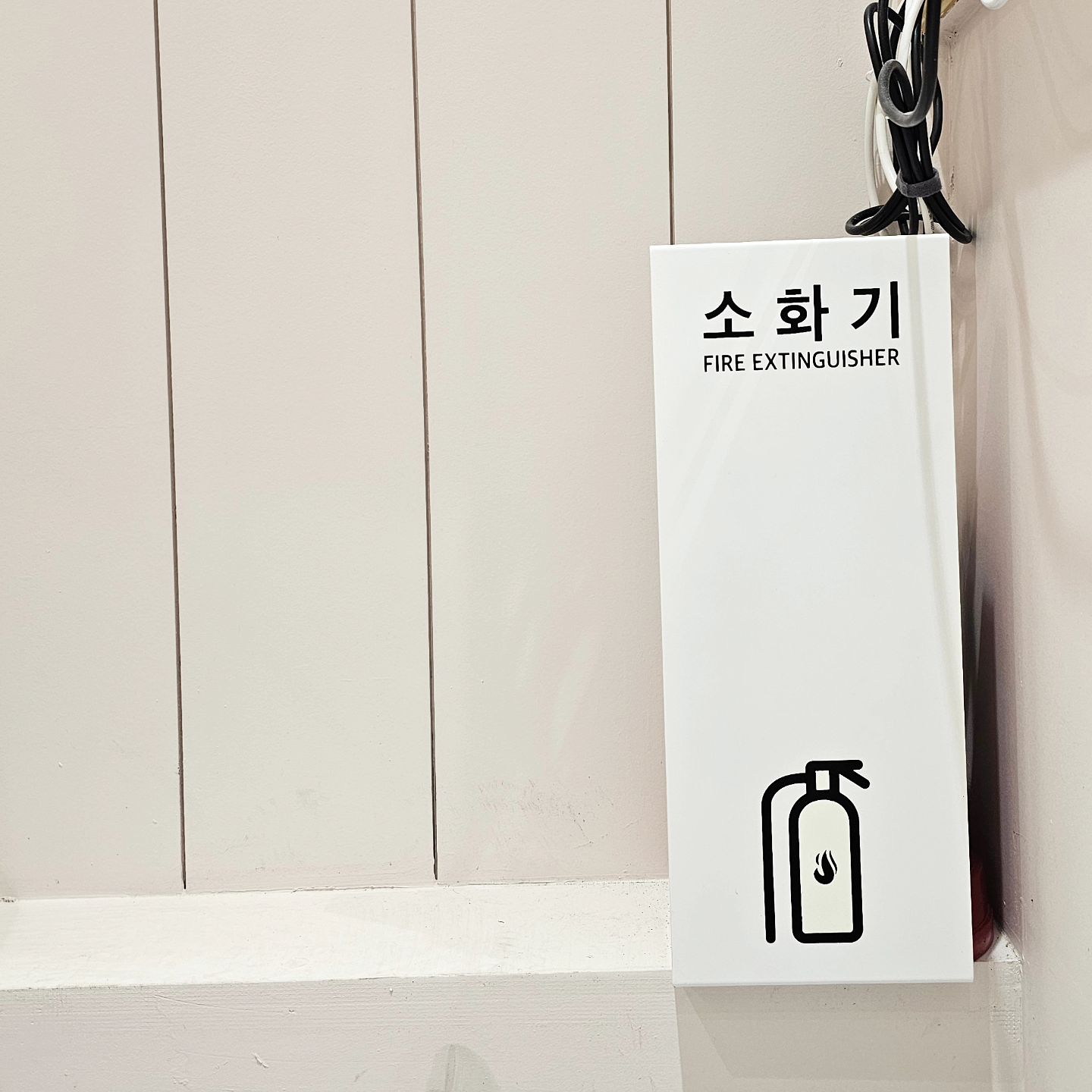 #협찬

인테리어 효과로 너무 좋은
#소화기가림막

소화기는 진짜 필수인데
작은 매장에 두면 참 안이쁘단말이죠..😅

적당한걸로 가리고 싶었는데
이렇게 이쁜 가림막을 알게 되었어요 ❤️

그립감이 좋고 무게감도 좋아서
옮기기 편해요 !

축광안료 사용으로
형광 빛을 발광해서 더 이쁘고
눈에 잘띄어요
이 부분이 가장 맘에 들더라구요

위급시 소화기 못 찾을 수도 있는데
이렇게 밝게 빛나주니까 안심 🥰

그리고 여기서 주문하면
가운데 로고도 넣을 수 있어요~

가게에서 사용하면 자동 홍보까지 가능한
#세이트티유 #축광 #소화기 #가림막거치대
#인테리어축광소화기가림막거치대