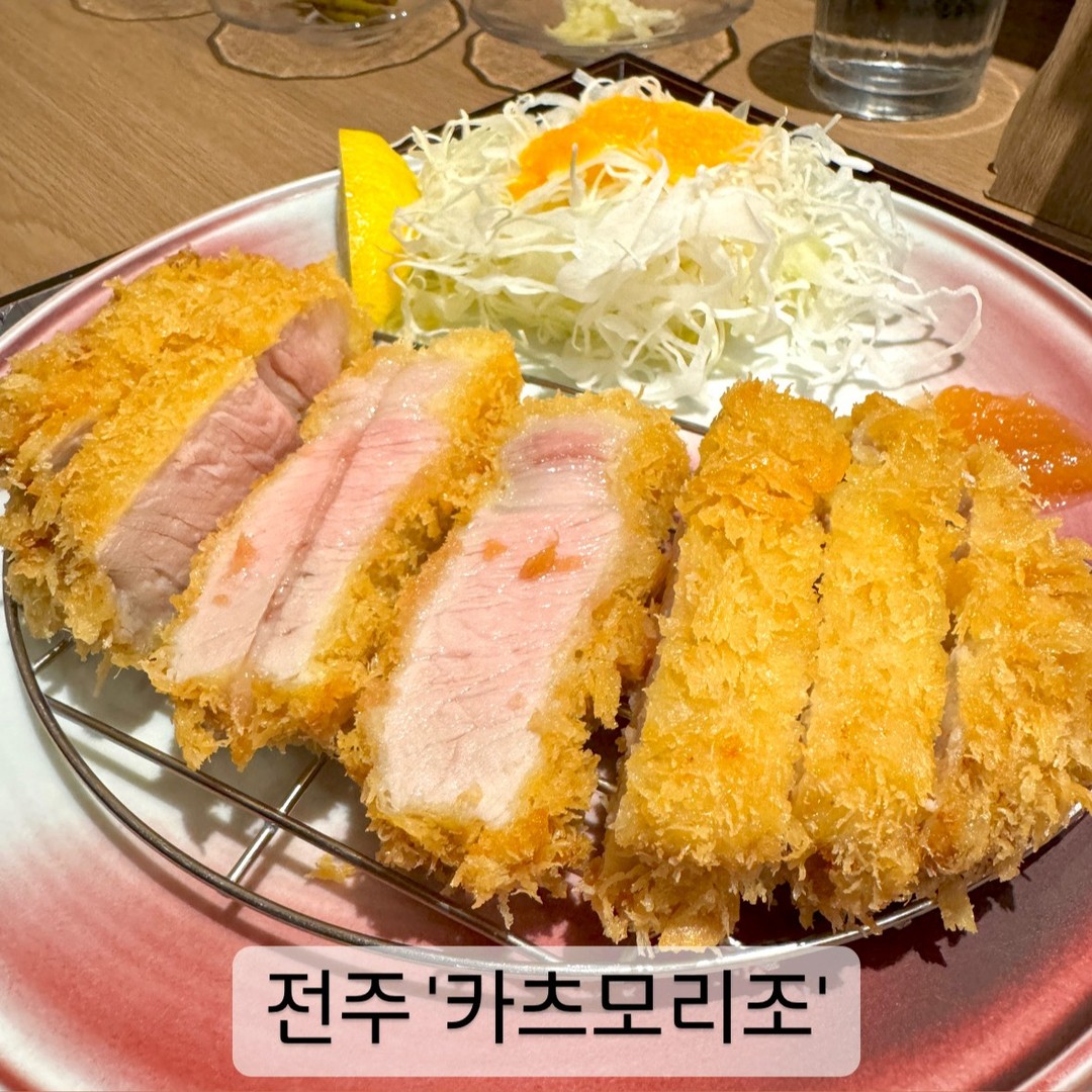 🥢 #전주 #카츠모리조 🥢

유튜버 정육왕 영상을 보고 궁금해서 
서울에서 전주까지 찾아간 곳!

고소하고 얼마나 부드러운지 그 식감 아직도 잊을 수 없다(˃̣̣̣̣︿˂̣̣̣̣ )

테이블에는 미니 정수기와 각종 소스들이 다 준비되어 있어 
물 달라고 요청할 필요 없이 식사에 집중할 수 있는 편한 세팅! 

소스 중 사과 퓨레를 주시는데 굉장히 감칠맛이 잘 느껴지는 
대존맛 조합🍎

정말 좋은 고기를 사용하신다는 게 식감으로 잘 느껴질 만큼 
퀄리티가 높다👍

카레 소스도 먹자마자 풍미가 챠악! 하고 올라오면서 스으으윽 
입안에 감칠맛이 퍼지고 바로 밥 비벼먹고 싶은 충동이 들 만큼 
맛있다…. o(≧o≦)o

이 맛집을 전주 사람들은 언제든지 빠르게 갈 수 있다는 게 너무 
부럽다😭😭

—-
📍 위치 / 전북 전주시 완산구 선너머2길 26 2층
📍 메뉴 / 난축맛돈리브로스카츠 + 난축맛돈상리브로스카츠 + 커리
📍 예약 / 캐치테이블