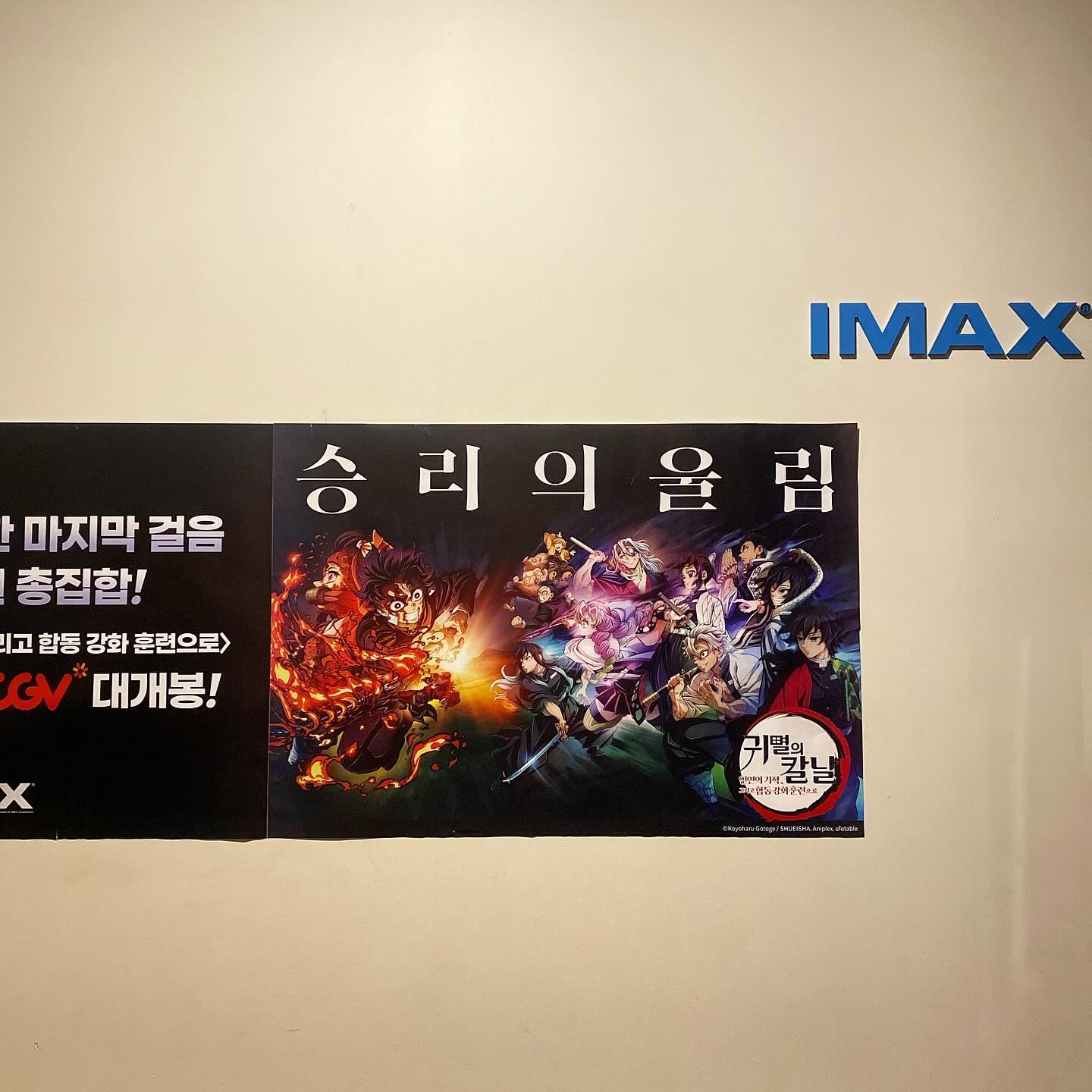 20240216 귀칼 못참지.. ⚔️