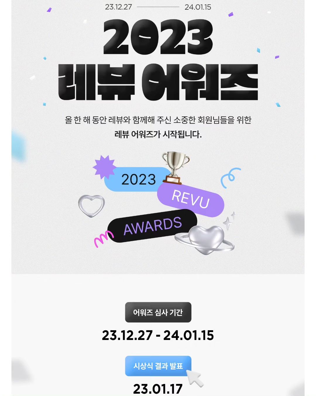 여러분~ 🍀저 리뷰어로서
🎉✨ 뜻 깊은 상 받았어요! 꺄앙~🎊🏆
ㆍ
♥ 2023년 레뷰 어워즈라고 해서..
국내 리뷰ㆍ체험단 사이트 1위인
'레뷰'라는 곳에서 🏆레뷰는나의세상
🏆유튜브 부문 최다 리뷰 상 수상!!
ㆍ
히힛~ 유료광고로 각종 물품들도
실컷 협찬받고, 유료광고비도 벌고
이렇게 나름 귀한 상까지 받아서
넘나 뿌듯하고 기분이 좋네요😁
ㆍ
#레뷰 사이트는 제가 주위분들께
적극 알려드린 곳이기도 하구요,
포인트를 받아서 환급도 가능해서
그동안 (오늘까지) 레뷰에서 누적된
총 수익만 💰2,758만원 이에요
ㆍ
유튜브로 각종 유료광고 영상을 올려
벌어들인 모든 수익을 포함시키면..
2022.04 ~ 2024.01 👉 3,830만원
💰 Wow 🧐
꽤 많은 수익을 벌어들였답니다😍
ㆍ
거기에, 수년간 2,200건 넘게 협찬품,
협찬 서비스 받은거.. 소비자가격으로
계산하면, 1억원은 넘는다는 사실🤩
ㆍ
🎂 제 생일을 기념해 레뷰 커뮤니티에
2023년 12월 2일에 제가 썼던 글도
한동안 ★레뷰톡톡 Best 자리를 차지해
글 조회수도 4천뷰 가까이 나왔답니다
ㆍ
여러분~ #협찬 #체험단 #광고 활동에
관심 있으신 분들은 레뷰로 오세용 💕
저금통 활동으로 용돈도 벌 수 있어요!
ㆍ
#레뷰어워즈 #레뷰는나의세상 사랑해요♥

👉 revu__official
👉 레뷰 어플을 깔아보세요
