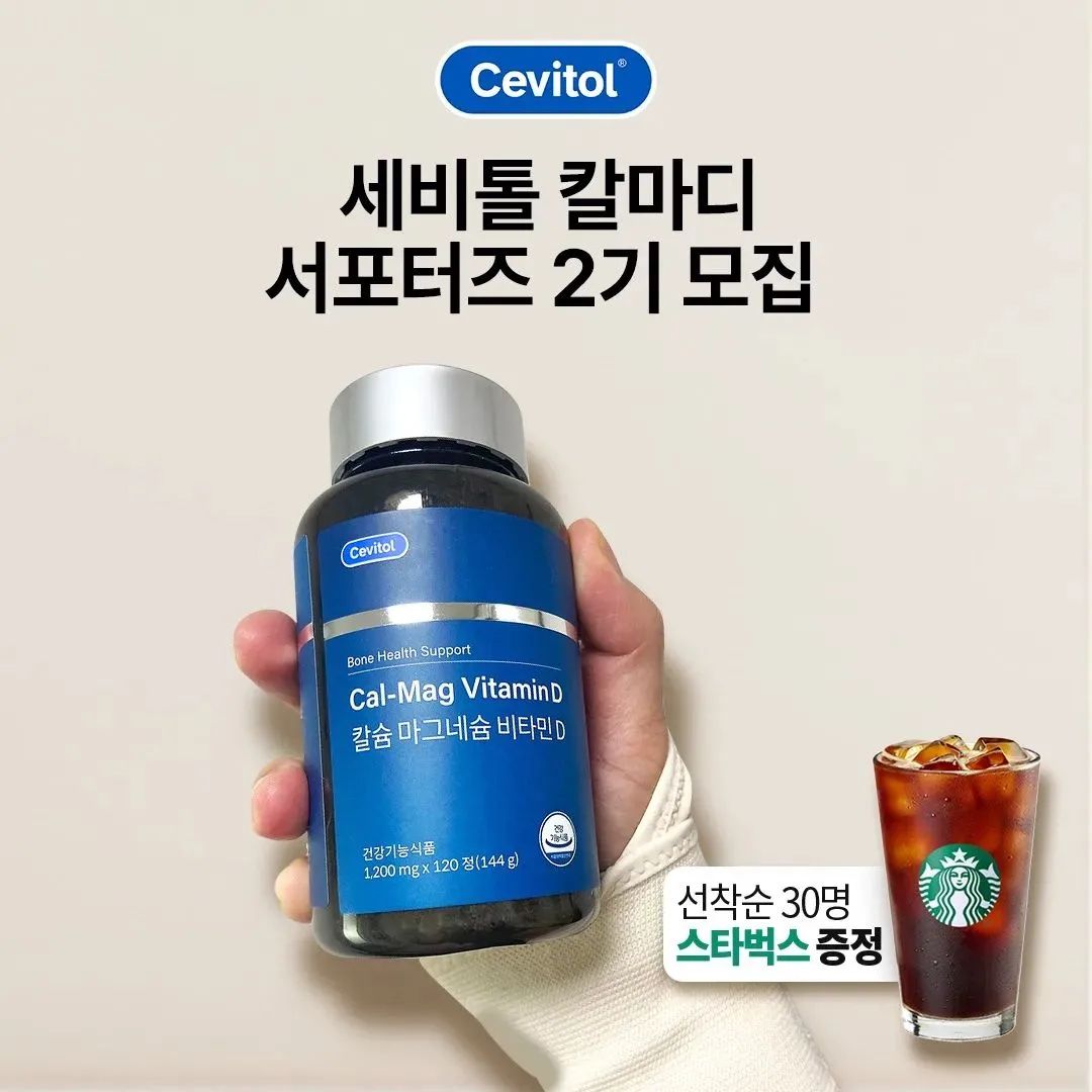 #Repost cevitol_official download.ins
---
#서포터즈_2기 #세비톨_칼마디
☕ 선착순 30분께 스타벅스 증정! 

🎁 우수 활동자 분들께 신세계 상품권 5만원, 
자사 쿠폰 1만원을 드리니 지금 신청하세요 💚

•모집기간
1월 17일(수) ~ 1월 23일(화)
단, 7일간!

♥서포터즈 참여 방법♥
1. #세비톨 (cevitol_official) 팔로우하기
2. 인스타 피드 리그램 
3. 서포터즈 게시물 "♥"누르기
4. 댓글에 "참여완료" 남긴 후 친구태그
5. 프로필 링크 클릭 후, 구글폼 신청서 작성하기!
6. 참여 완료! 👏👏

•모집인원
100명 내외
(변동 가능)

•제공제품
세비톨 칼마디
(제품 추가 가능)

•서포터즈 활동기간
1개월
(변동가능)

•서포터즈 발표
개별 메일 드립니다 :D
(발표가 늦어질 수 있습니다.)

♥세비톨 칼마디 후기♥
✔ 손목보호대를 끼고 있는데,
식탁 위에 두고 매일 칼마디 챙겨먹어요!
유명 약사 유튜버가 선정한 ‘1위’ 칼마디
(알데하이드님)

✔ 태아가 성장하며 칼슘 요구량이 증가하는데
관리를 위해 칼슘 섭취가 꼭 필요해요!
너무 만족한 세비톨 칼마디를 추천해요! (꿀꾸미님)