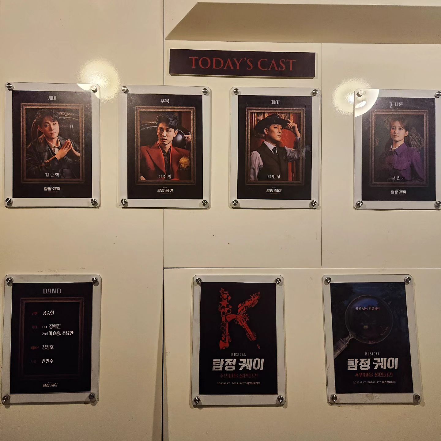 1.3 봤던 #뮤지컬탐정케이 #대학로뮤지컬 #추천뮤지컬 
#케이 #김순택배우님 #푸욱 #김진철배우님 #제이 #김민성배우님 #샤론 #서은교배우님 #매력있는
#캐릭터들 #밴드사운드 #록스타일 #넘버들다좋아 #연기잘하심👍