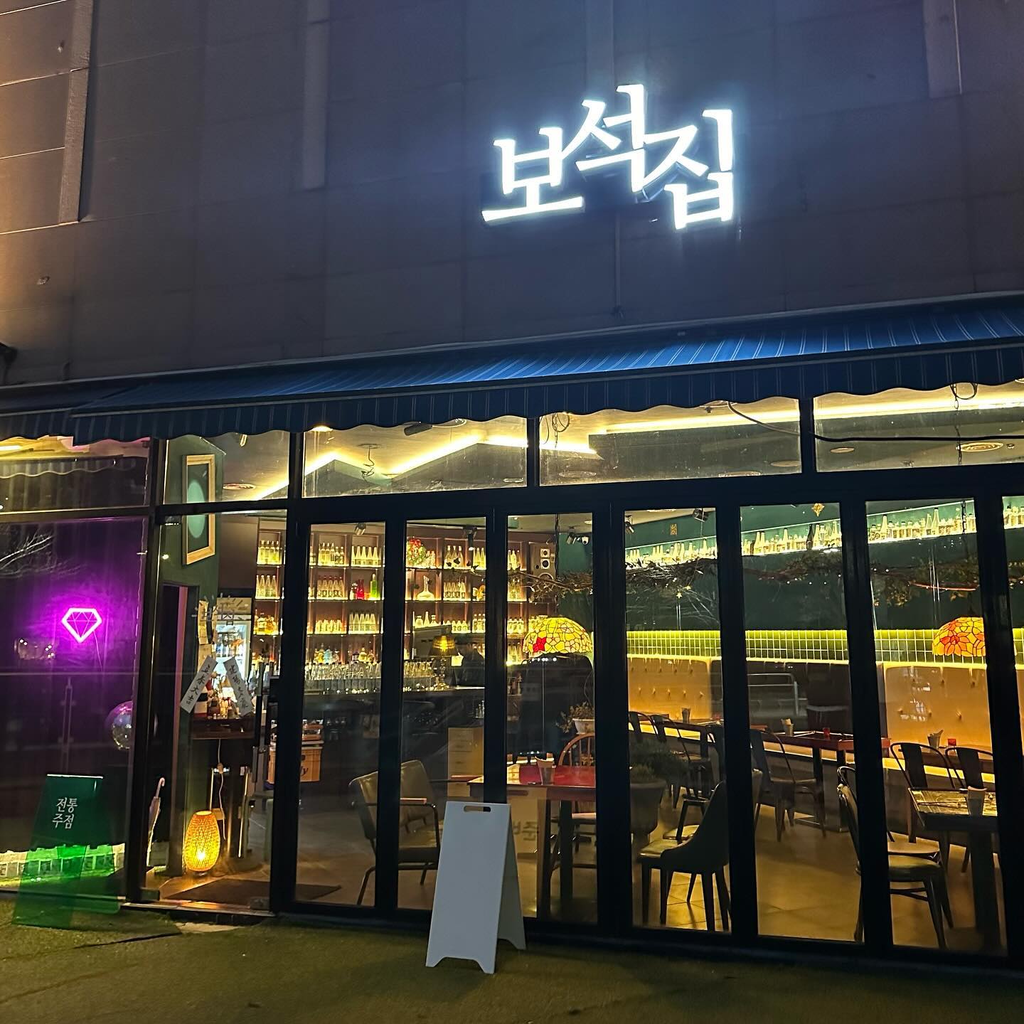#협찬 성북구 데이트 추천 !! “보석집” 🤍💎

남자친구와 좋은 기회로 성북구에 다녀왔어요 ㅎㅎ 

외관부터 고급지고 예쁜 분위기로 데이트 장소로 딱이라는 생각이 들더라구요 !! 

성신여대 근처다보니 친구들이랑 오기에도 좋을 것 같았어요 :) 

특히 여기에 신기한게 있어서 좋았는데요 ->>>

바로 보석막걸리 입니다 !!! 

다른곳에선 맛볼 수 없는 특별한 막걸리 였어요 ㅎㅎ 

심지어 통에 따로 설명과 함께 내주셔서 너무 좋았습니다 ㅜㅜ 

인친님들께 보석집 적극 추천드려요 🤍
.
.
.
#보문역맛집 #보문동맛집 #성신여대맛집 #안암동맛집 #보문역술집 #보석막걸리 #고대맛집