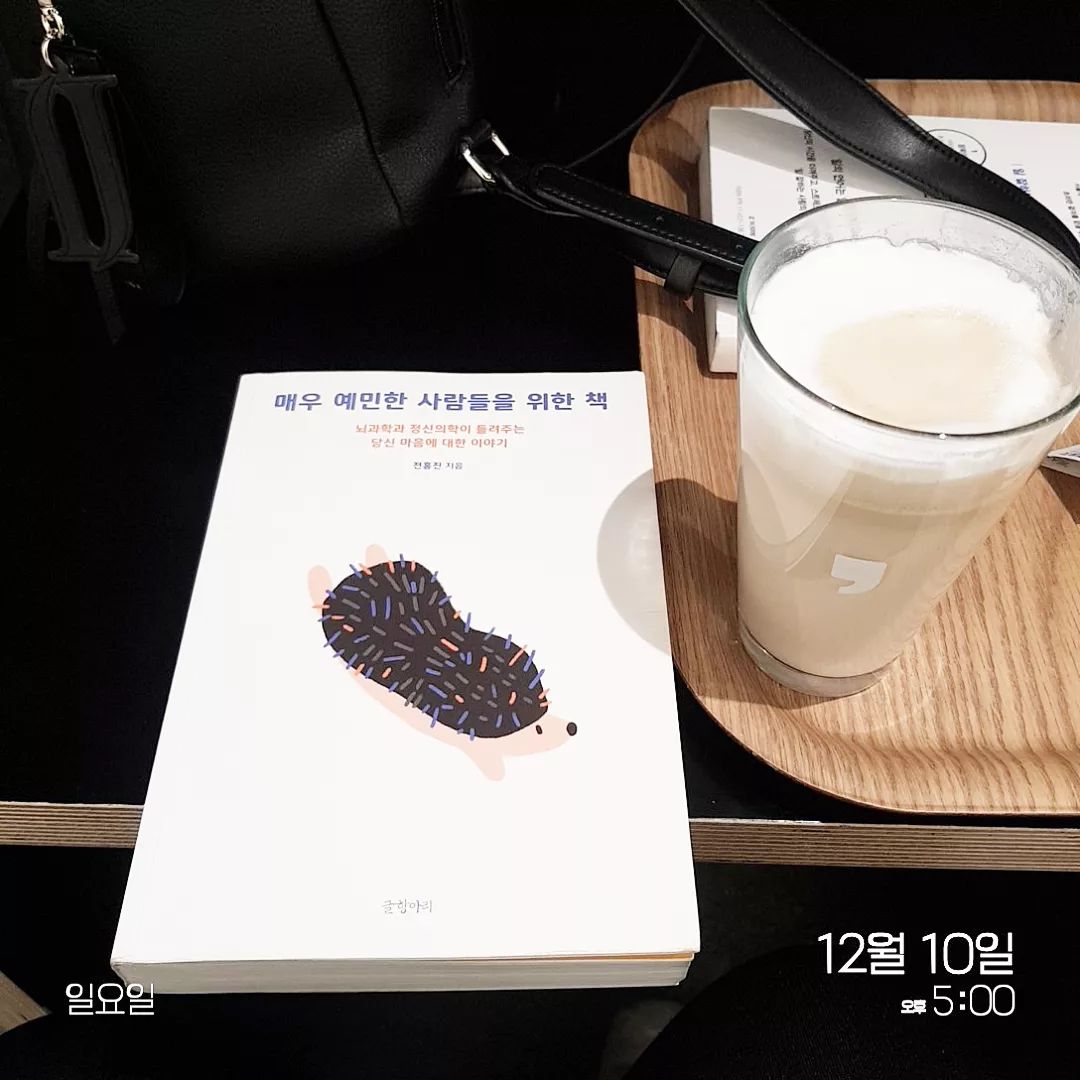 #매우예민한사람들을위한책
#카페콤마  #여의도북카페
.
.