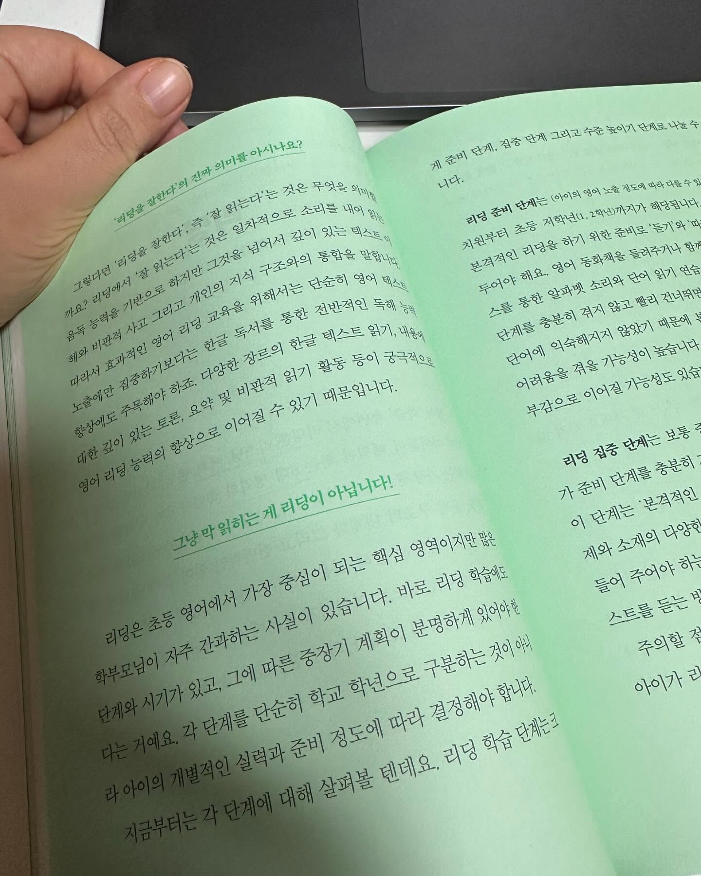 수학은 엄마표로 어떻게 할 수 있는데 
영알못이라 너무 어려운 미지의 세계...
최근 어학원 설명회 갔다가 
이게 초등 수준이라고?!! 충격먹고...
유노 영어를 어떻게든 팔로업 해줘야겠다는 생각에
엄마대학 스터디 참여하기로❤️
초등영어식스와 초등국영수문해력 두 책을 
교차로 읽으면서 스터디하고 
드디오 첫번째 과제제출❤️

🍀영어는 다른 접근이 필요하고
🍀아이의 학습 성향을 먼저 파악한 뒤 레벨을 조정(나이순이 아님)
🍀영어, 국어, 수학 모두 문해력이 중요함. 단, 과목에 따라 다른 접근 필요
🍀질문을 이해할 수 있게 훈련이 필요(엄마 도움이 반드시 필요한 부분)

초등 학부모의 길은 험난하구나😭
엄마가 중심을 잘 잡아야함을 다시한번 느낌

수학, 영어, 국어 다시 한번 차근차근 공부해보자❤️

#권태형소장님 #엄마표공부 #초등엄마 #초등영어식스 #ㅗ등국영수문해력 #초등56학년공부의정석 #엄마표로드맵 #엄마표 #홈스쿨 #초딩엄마 #초1 #예비초준비 #교집합엄마대학6기1강과제 #교집합스튜디오 #주단쌤