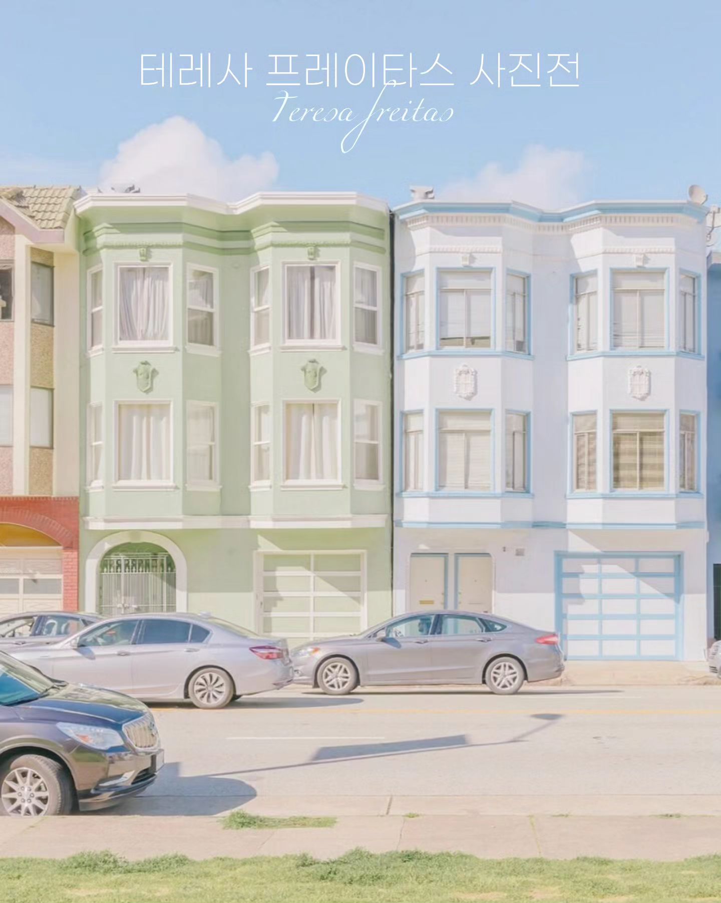 포근한 일상의 기록💭

부산에서 만나는 가장 이른 봄
포근하고 평화로운 힐링 전시회 추천드려요!
바로 올해 더현대 서울에서 열렸던
테레사 프레이타스 부산 사진전입니다:)♡

얼리버드 2차 예매가 12월 22일까지 진행되니
사진전을 보고 싶다면 미리 미리 예매하기!

예매는 '티켓링크' 접속해서 '테레사' 검색하기👀💙
자세한 내용은 hteam__official