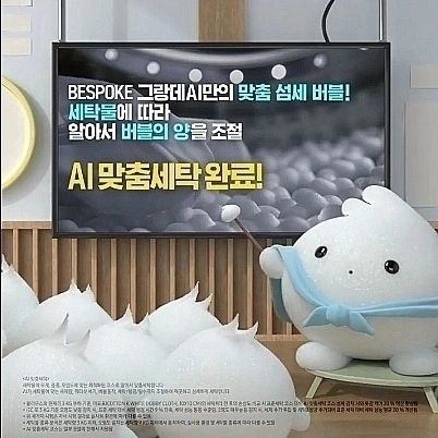 세탁할 때 미세플라스틱이 발생한다고 해서 걱정이 되는데
삼성BESPOKE그랑데AI 맞춤섬세버블 미세플라스틱저감코스로 
옷감에 따라 세탁하면 옷감 보호 30% 개선, 마모도 30%감소,
미세플라스틱 발생인 60%저감된다고 하니 안심이 되네요
그랑데AI 맞춤섬세버블로 세탁물에 따라 알아서 버블의 양을 조절해주니 정말 스마트하고 세탁시간을 줄일 수 있어 실용적이에요
삼성BESPOKE그랑데AI의 기술력으로 미세플라스틱발생도 줄이고 AI 맞춤세탁을 할 수 있어 기대가 되네요 

#삼성BESPOKE그랑데AI_그랑데버블즈공유이벤트_레몬테라스
#BESPOKE그랑데AI #BESPOKE그랑데세탁기AI #그랑데세탁기AI #삼성세탁기 
#맞춤섬세버블 #미세플라스틱저감코스 #AI맞춤세탁 #그랑데버블즈 #삼성혼수 
#비스포크혼수 #가전을나답게 #삼성전자이벤트