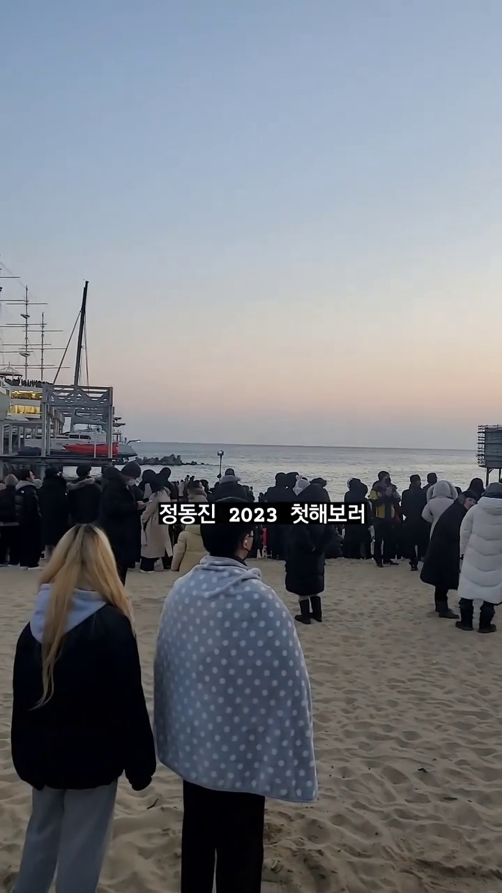 올해는보여주려낭 #일출 #일출명소 #정동진