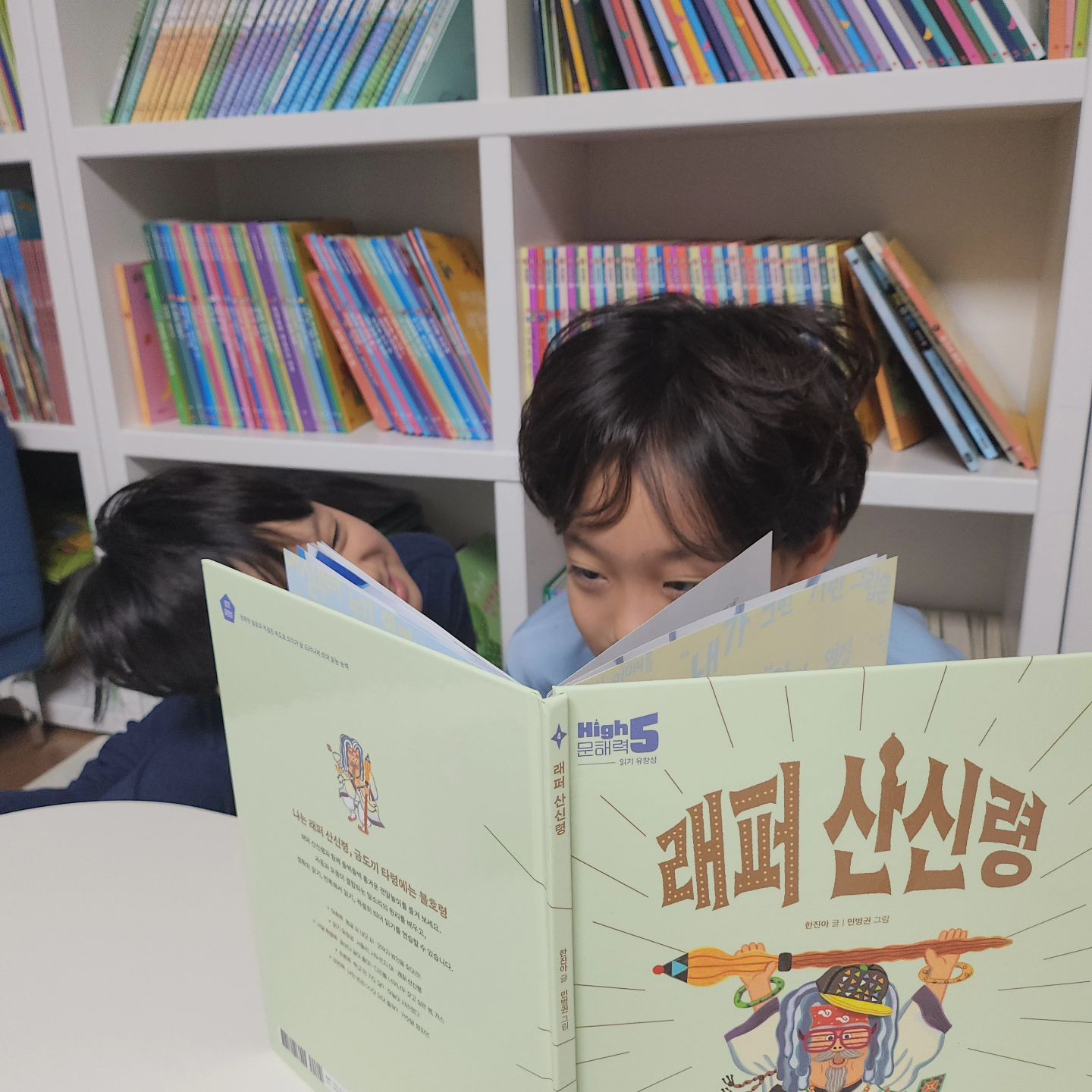 #도서제공📚 

책만 읽는다고 자연스럽게 문해력이 길러지진 않아요
책을 통해 문해력을 기르려면 다양하게 생각하고
떠올려 보는 활동이 꼭 필요한데 
이번에 #길벗스쿨 에서 출시한 #문해력전집 
#HIGH5문해력 은 재미있는 이야기에
문해력 길러줄 수 있는 다양한 질문이 담긴 활동북까지
1대 1로 구성되어 있어 탄탄해요

요즘 소리내어 읽는 친구들 보기 드문데
저학년시기에 소리내어 또박또박 읽는 연습을 하지 않으면
학년이 올라가도 띄어쓰기나 끊어읽기가 안되는 경우가 많아요
읽기 유창성을 길러주는 래퍼 산신령 책을 통해서
융합사고력을 길러주는 이야기와 함께
소리내어 직접 읽어보고 끊어읽기를 배울 수 있답니다

초등학생 두 형제들이 푹 빠진 재미있는 이야기
한 권 읽어보니 11권 모두 소장하고 싶어서
얼른 구매하러 가야겠어요!

#문해력전집세트 #문해력워크북 #소리내어읽기 #글읽기연습 #문해력기르기 #문해력 #초등문해력 #래퍼산신령 #초등저학년추천도서 #하이파이브문해력 #그림책 #전집추천 #책육아 #어린이전집 #아동전집 #초등학생전집 #문고판 #동화책 #어린이책 #7세 #8세 #9세 #10세