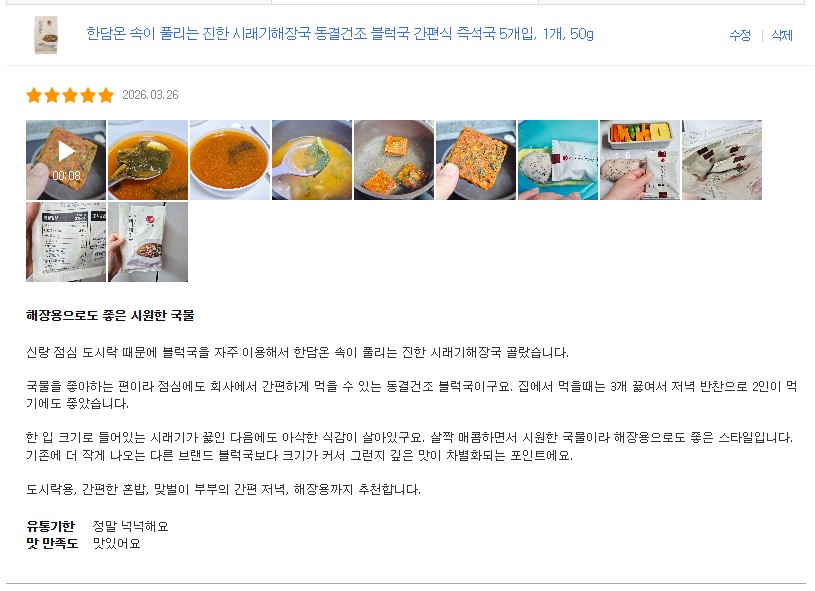 한담온