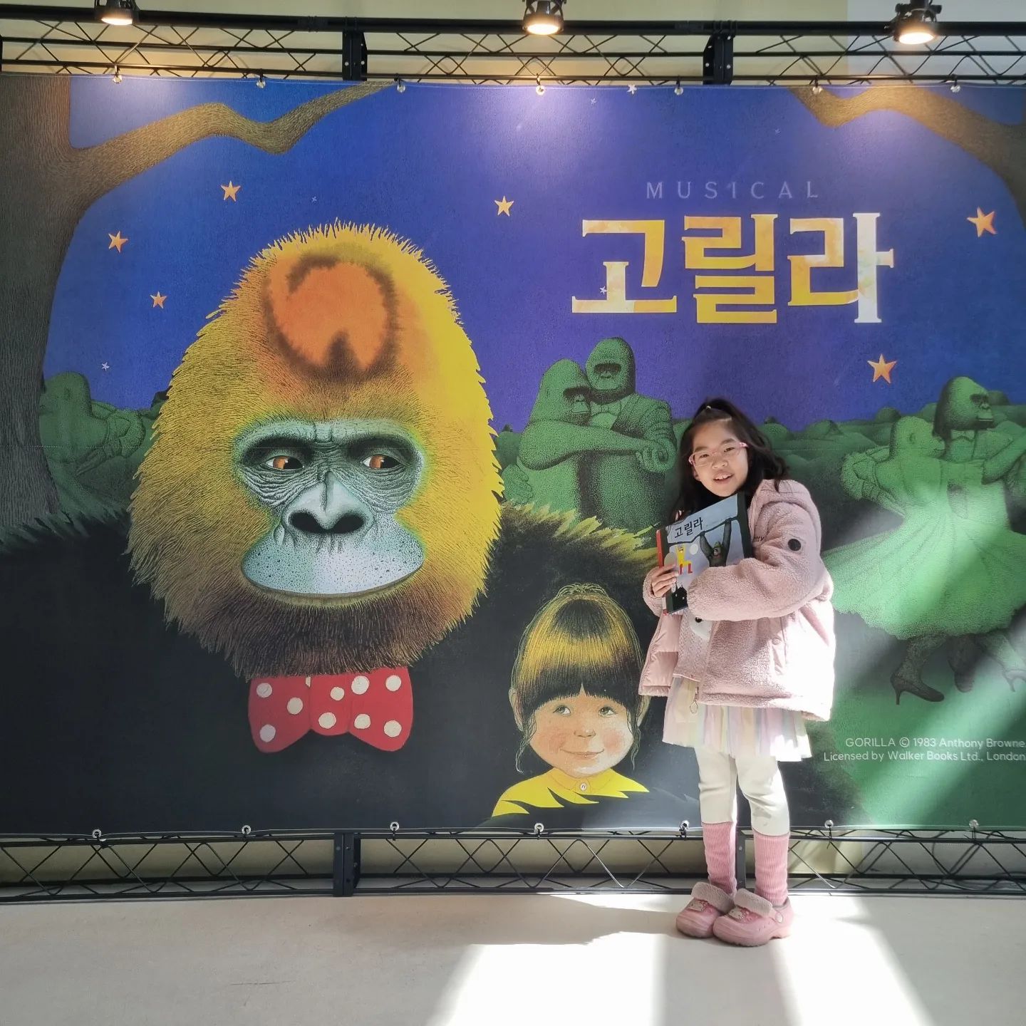 #광고 #어린이뮤지컬 #고릴라뮤지컬 

앤서니브라운 원작 어린이뮤지컬 고릴라
전에 앤서니브라운의 다른작품을 너무 재밌게 봐서 
이번에도 고민없이 가은이랑 고고♡

왜 가은이보다 내가 더 집중했는가🤣
항상 아이와 함께 있으면서도 집안일이, 다른일이 더 먼저가 되어
습관처럼 입에서 나왔던 "나중에" 라는말이
아이에게 어떻게 느껴졌을지 너무 와닿아 눈물까지 찔끔🥲

책속의 내용을 무대위에서 재치있게 재미있게 잘 풀어놓은듯

끝나고 나서는 고릴라는 없지만 원숭이보러 어린이대공원 동물원으로!!
날씨도 너무 좋고 아이들과 신나게 뛰어놀기 가능🙊❤

▪️고릴라 티켓지참시 맞은편 VIPS 어린이대공원점 20%할인

3월 가족 나들이 코스로 찰떡!! 

#앤서니브라운 #서울어린이대공원 #가족나들이 #어린이공연 #아동극 #어린이공연추천 #아동극추천 #가족나들이추천