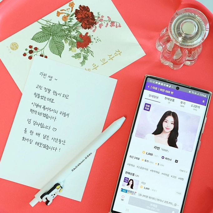 #광고 hongcafe_official

🌺살아가면서 고민 없는 분들은 없으시죠
저도 늘 감사하는 마음으로 행복하게 살려고 노력 중이지만요 가끔은 이렇게 사는 게 맞는지 답답할 때가 있어요😝
예쁜 동생이 추천해 줘서 꾸준히 이용하는 홍카페
홍카페 라빈샘 덕분에 속이 다 시원해졌습니다.

✔️전화타로라 살짝 고민했는데요 그런 고민 왜 했나 몰라요~👍마음도 편안해지고 행복한 마음으로 또 하루를 시작하게 되네요
신점, 사주, 타로까지 답답하고 궁금한 분들 살펴보세요

🌺다양한 이벤트에 신규 가입 통큰혜택(지금 앱 다운로드 받고 회원가입하면 10,000코인(5분 무료) 제공)도 있으니 마음이 힘들 때, 위로받고 싶을 때, 누군가에게 답답함을 털어 넣고 싶을 때 고민하지 마시고 홍카페 전화 이용해 보세요!!

#홍카페 #전화상담 #전화타로 #타로전화 #타로카드 #타로상담 #고민해결 #고민상담 #전화운세 #힐링 #고민 #심리상담 #홍카페후기 #홍카페타로 #홍카페라빈샘
