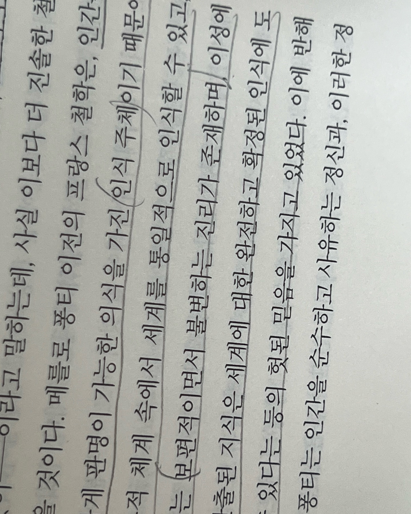 아이엠 용건충인 나는 용건 없이 만나는 관계가 나에게 찐 사랑이었- 시간을 할애할 때 ‘그냥‘ 이 가장 중요한 부분 gyenee