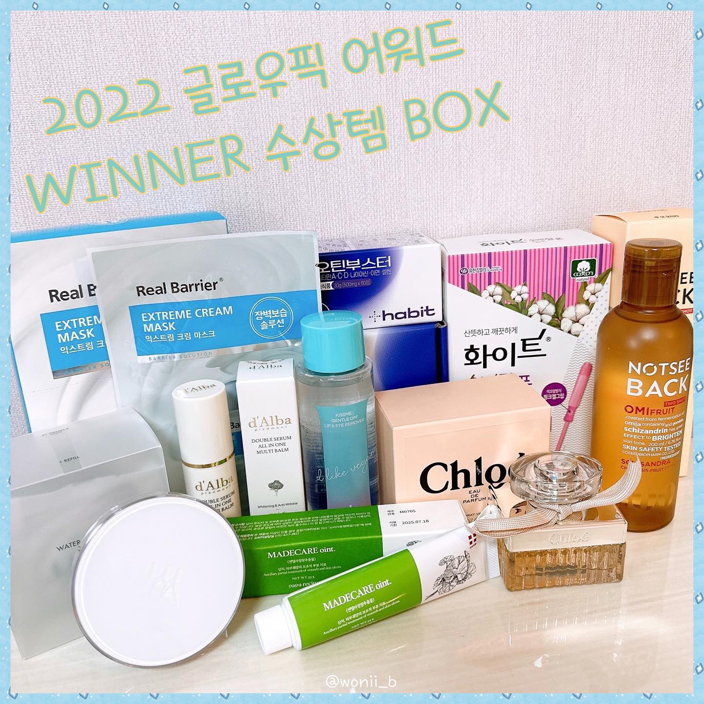 #제품제공 👉옆으로 넘겨주세요👉
✔️#글로우픽 #글로우픽어워드박스 #위너수상템
glowpick
-
#2022글로우픽어워드 의 두번째 박스! 2-3위를 차지한 위너템들을 보여드릴께요😊

- #끌로에 오드퍼퓸은 끌로에의 시그니처 퍼퓸으로 파우더리한 로즈향이 베이스라 많은 여성분들께 사랑받는 향수에요!
향이 너무 강하지 않고 은은해서 매력적인것 같아요
- #리얼베리어 익스트림 크림 마스크는 리얼베리어의 메인 아이템인 크림을 마스크로 만든 제품이에요! 크림을 마스크 엑기스로 압축해서 그런지 정말로 쫀쫀하고 보습감이 대박이더라고요!
마스크 시트도 두께감이 너무 얇지 않은 편이고 정말 부드러워서 좋았어요!
- #달바 더블세럼 올인원 멀티밤은 달바의 세럼이 포함되어 있는 멀티밤인데요, 안티에이징과 화이트닝에 효과적이라 두마리토끼를 다 잡을수 있고 가볍고 작아서 휴대하기도 좋았어요!
- #낫씨백 투 샷 오미자 는 오미자 추출물이 들어 브라이트닝 효과가 있는 토너 제품이에요! 굉장히 워터리한 제품이고 양도 큰편이라 닦토로 사용하시면 좋을것 같아요!
- #루나 수분광 팩트 클리어 제품은 예상외로 고체타입인 팩트였어요! 고체타입이지만 얇게 발리고 촉촉해서 무거움도 없었답니당
- #키스미 립앤아이 리무버 제품은 비건 제품이라 민감성 피부도 사용할수 있을 정도로 순하지만 진한 메이크업까지 지울수 있을 정도로 세정력은 강했어요!
- #파파레서피 마데케어 연고는 정말로 연고더라고요!
저는 화장품만 출시되는줄 알았는데 대표적인 순한 브랜드답게 상처에 바르는 연고까지 있다니 새로웠어요 :)
- #플러스해빗 비오틴 부스터는 건강 보조 제품인데요, 비오틴 성분 뿐만 아니라 비타민 A,C,D, 나이아신, 아연, 셀린까지 포함해 여러가지 성분을 한번에 섭취할수 있어 간편했어요!
- #화이트 순면 탐폰은 삽입하는것과 제거 모두 간편하고 흡수력도 좋더라고요! 평소 탐폰 사용하시면 추천드려요ㅎㅎ

글로우픽 앱에서 어워드 수상템을 받아볼 수 있는 이벤트가 (~12/31)까지 진행되니 참여해 보세요!
-
✨#2022글로우픽서포터즈 로서 베네핏을 제공받아 솔직하게 작성된 리뷰입니다