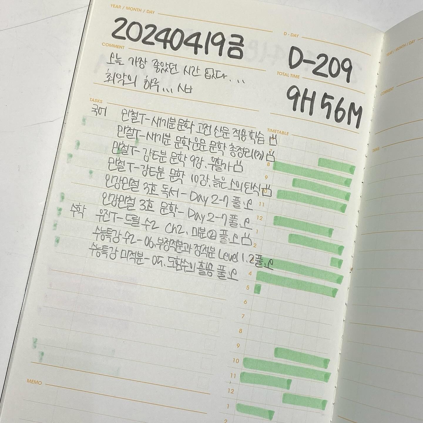 후 인생쓰다

#공스타 #모트모트 #모트모트플래너 #로켓단40기_12일차 #로켓단40기_12일차_공부일기