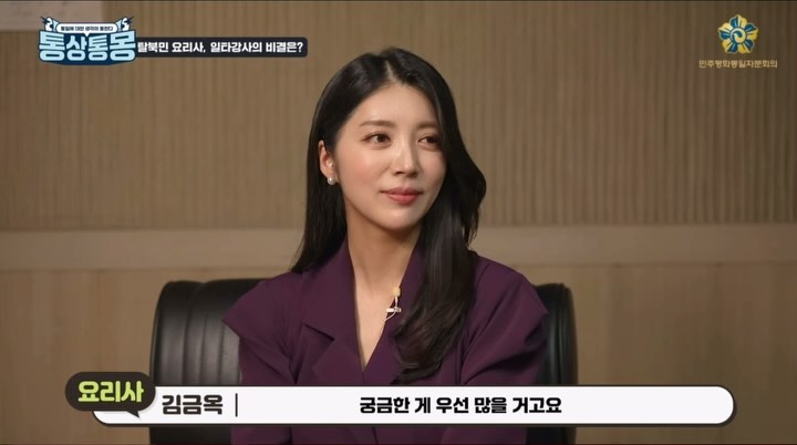 .️
북한이탈주민의 대한민국 성공 정착기
그리고 탈북스토리가 궁금하시다면 
유튜브에서 #통상통몽 구독좋아요☺️

제겐 일회성 촬영이지만 좋은건 모두가 알면 좋자나용🩷
#민주평화통일자문회의  #민주평통 #통일 #민주평통용인시협의회 #민주평통아나운서 #민주평통청년