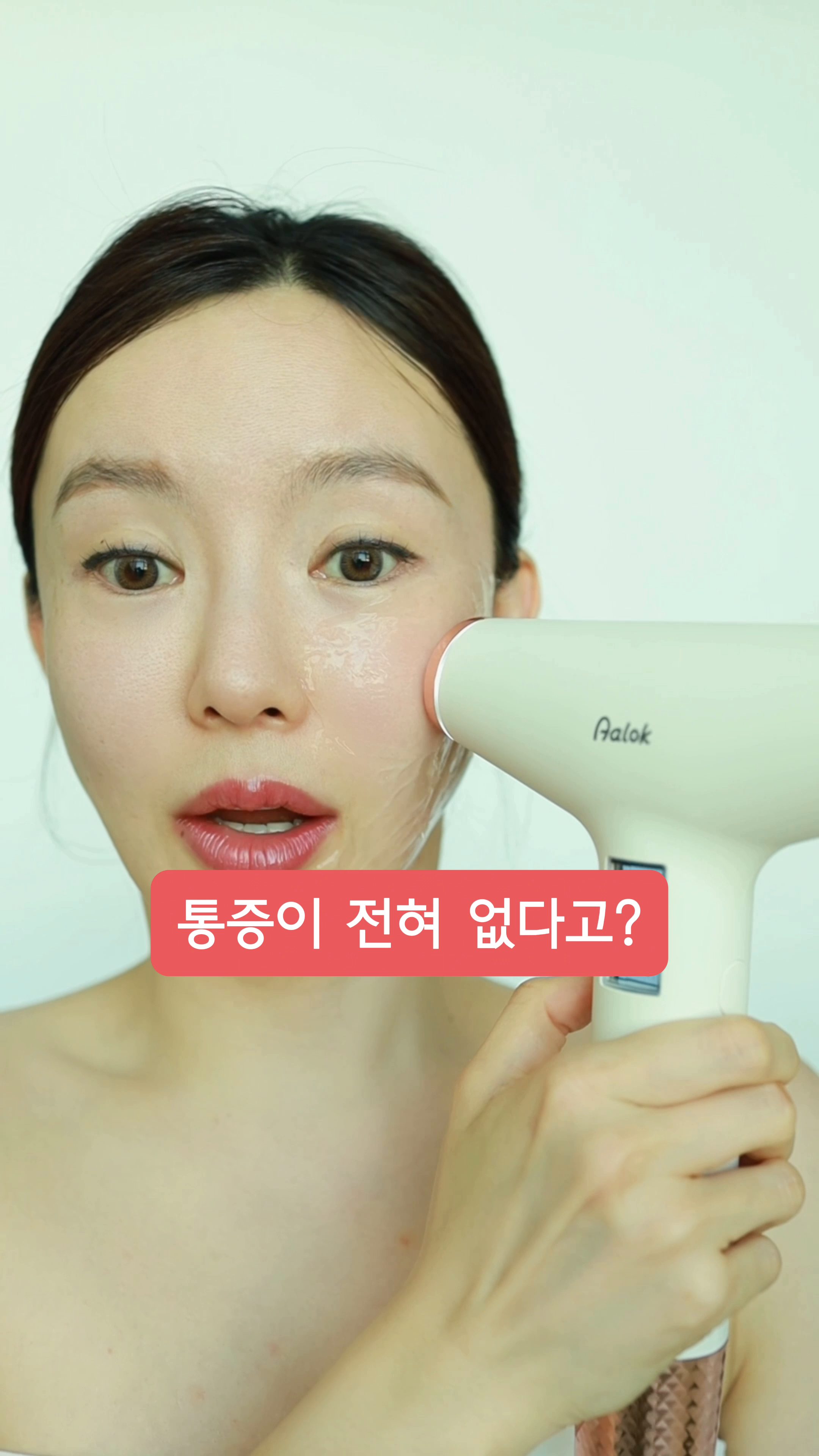 알록