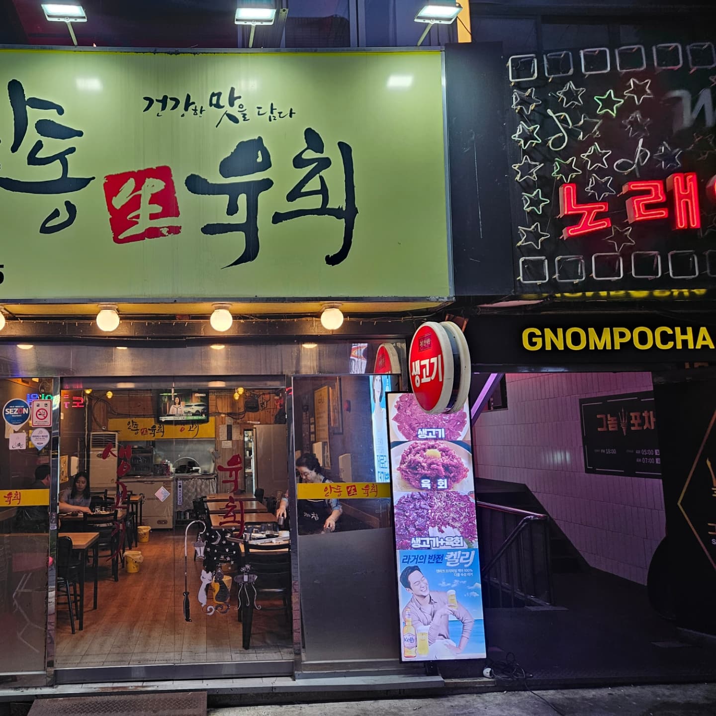 광장코아에 있는 생고기 맛집
안동생육회
당일 도축한 생고기만을 취급해서
더욱 맛있음요~^^

❣️안동생육회

❣️ 17:00 ~02:00 

#대구육회 #대구생고기맛집 #대구생고기 #대구달서구맛집 #대구두류동맛집 #대구광코맛집 #대구맛집 #대구이월드맛집