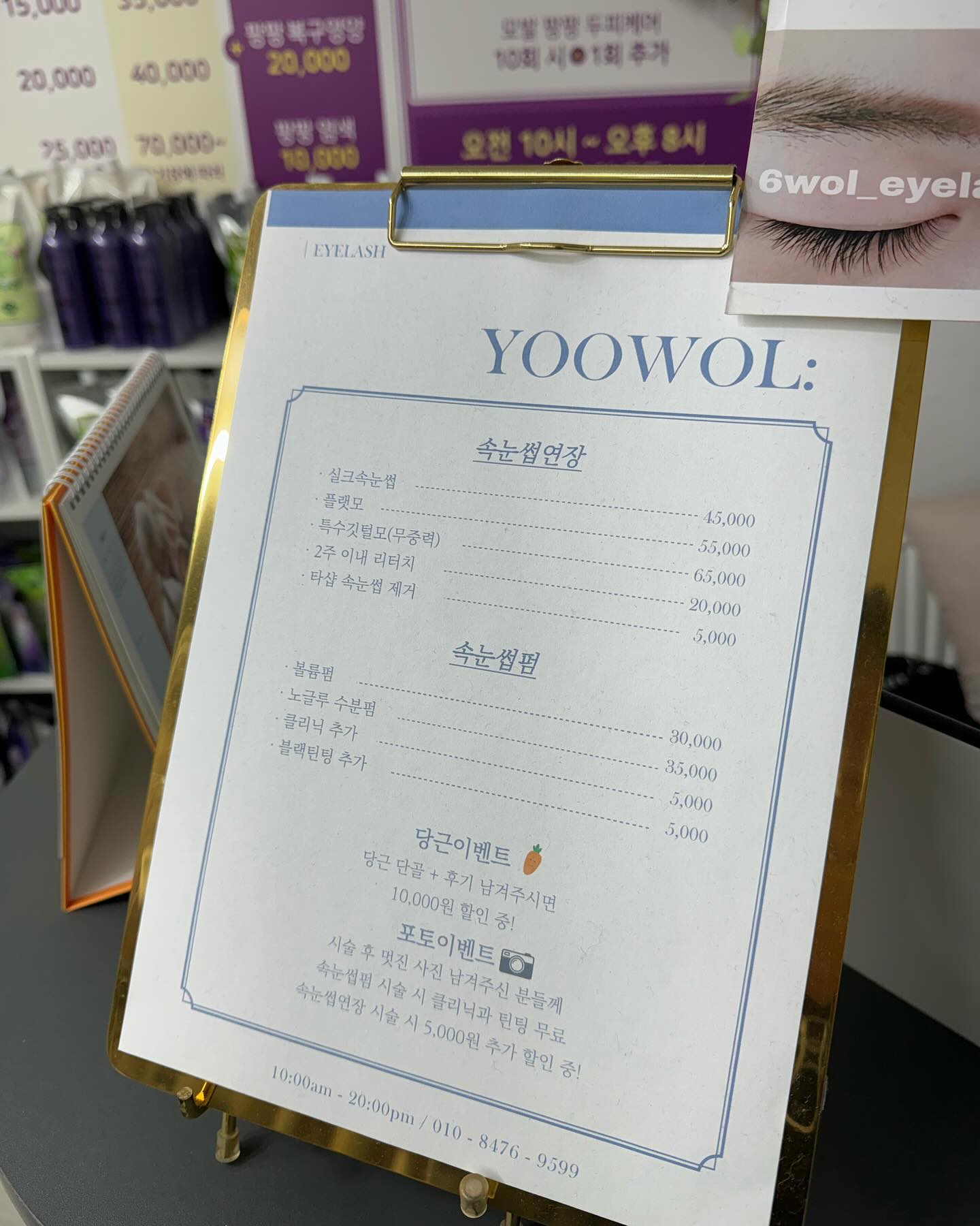 뚝섬유원지 속눈썹 큐사랑🤍
상담도 잘 해주시고
속눈썹 디자인도 완전 예뻐요💕💕
인형같은 속눈썹 원하시는분들
완전 추천👉🏻👉🏻
#자양동 #자양동속눈썹 #뚝섬유원지 #속눈썹연장