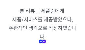 세플링 오로라크림 고영양크림으로 피부관리^^