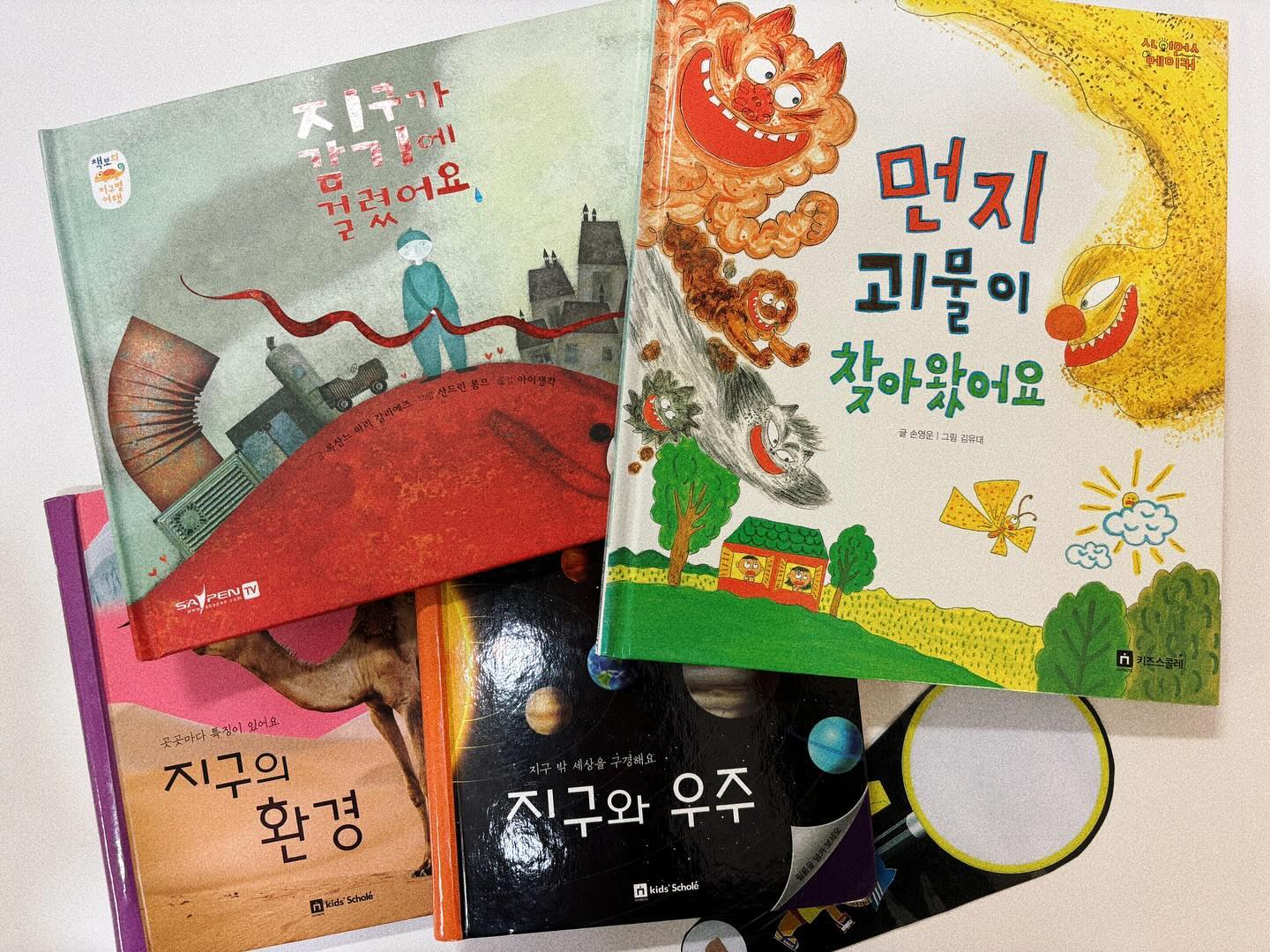 왜 놀이터 못가? 
묻길래 먼지괴물 때문에 못가 했더니
그게 뭐야? 묻길래

간만에 그물독서 했네🤣
룸이가 좋아하는 지구가 감기에 걸렸어요 책과 함께
도안 출력해서 색칠해보기🌎

마스크 끼는 이유
놀이터에 못가는 이유

책으로 놀기🩶
:
:
#그물독서#먼지괴물#황사#미세먼지
#사이언스메이커#마이퍼스트월드#책보
#오늘위험#미먼꺼져
#240329#1174#38개월아기