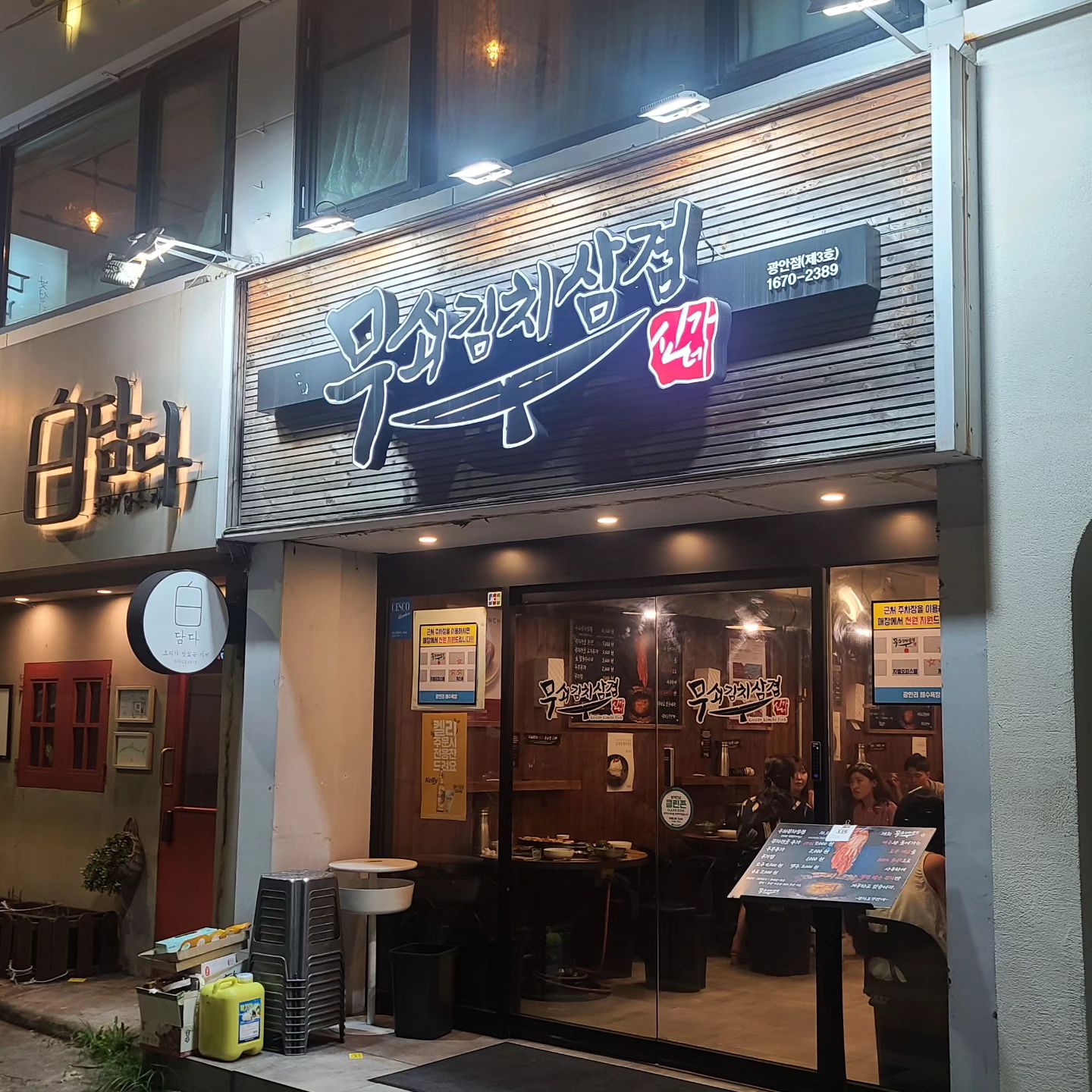 #무쇠김치삼겹광안점 #김치전골

저번에 점심 먹고 사장님 친절하셔서 또 먹으러 왔어요~~^^
맛도  짱🥰🥰🥰