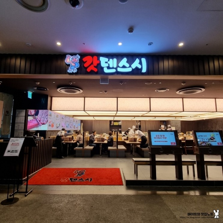 4장. 잠실 맛집] 갓덴스시 롯데월드몰점