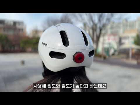 편안한 착용감, 톰디어 어반 자전거 헬멧