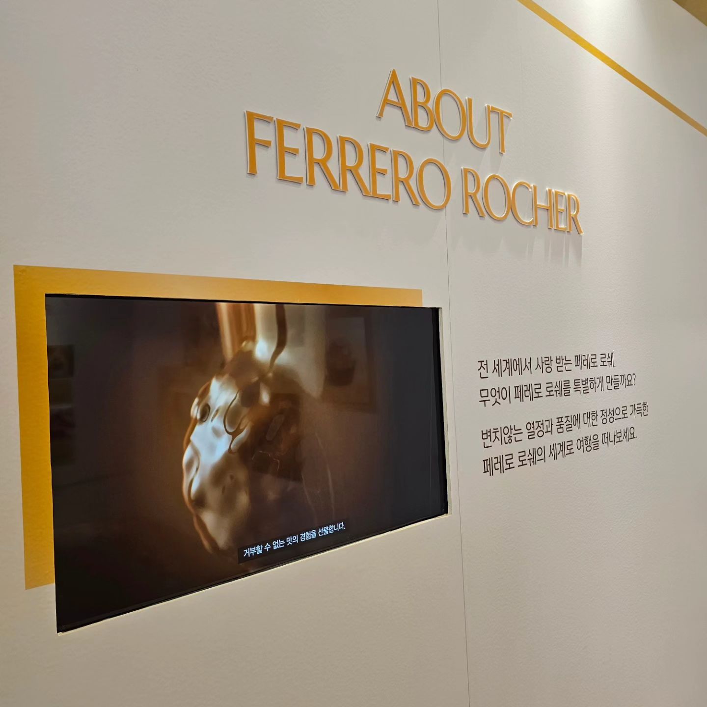 ferrerorocher_korea #페레로로쉐
