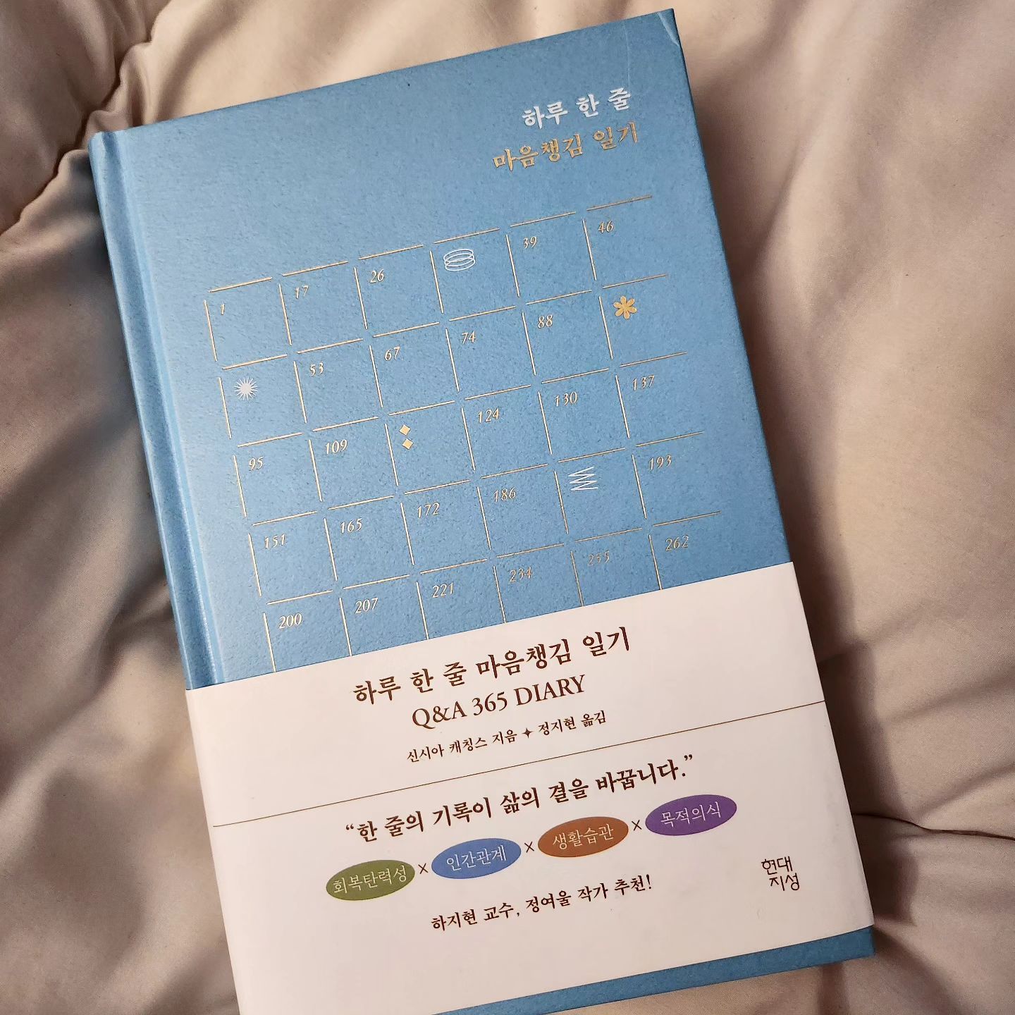 #협찬 하루 한 줄 마음챙김 일기
.
더 나은 상담과 치료를 위해 나의 내면 먼저 가꾸기
지금의 만남들이 앞으로도 즐겁고 행복하기 위해서 내 마음도 챙겨보기
마음챙김의 핵심 영역 네가지를 매주 번갈아가며 답변할 수 있는 일기
마음을 담아 쓰고 치유하면 1년 뒤에는 정말 더 나아지겠지
hdjsbooks
.
일기가 아니라 공부다
빼먹지 말자 나 자신아
.
#마음챙김 #다이어리 #일기 #질문 #자기돌봄 #하루한줄마음챙김일기 #심리상담 #셀프치유