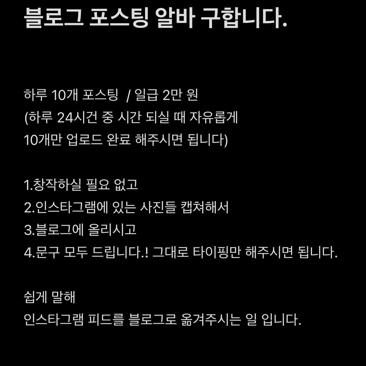 지원자가 너무 많아서 
오전 11시 5분 지원자 까지만 받고 마감 합니다!!!!!!
문자 주신분들께는
오늘 촬영 마치고 저녁 복귀하면 10시쯤인데 그 때 일괄 연락 드리겠습니다! 
지원해주셔서 감사합니다.