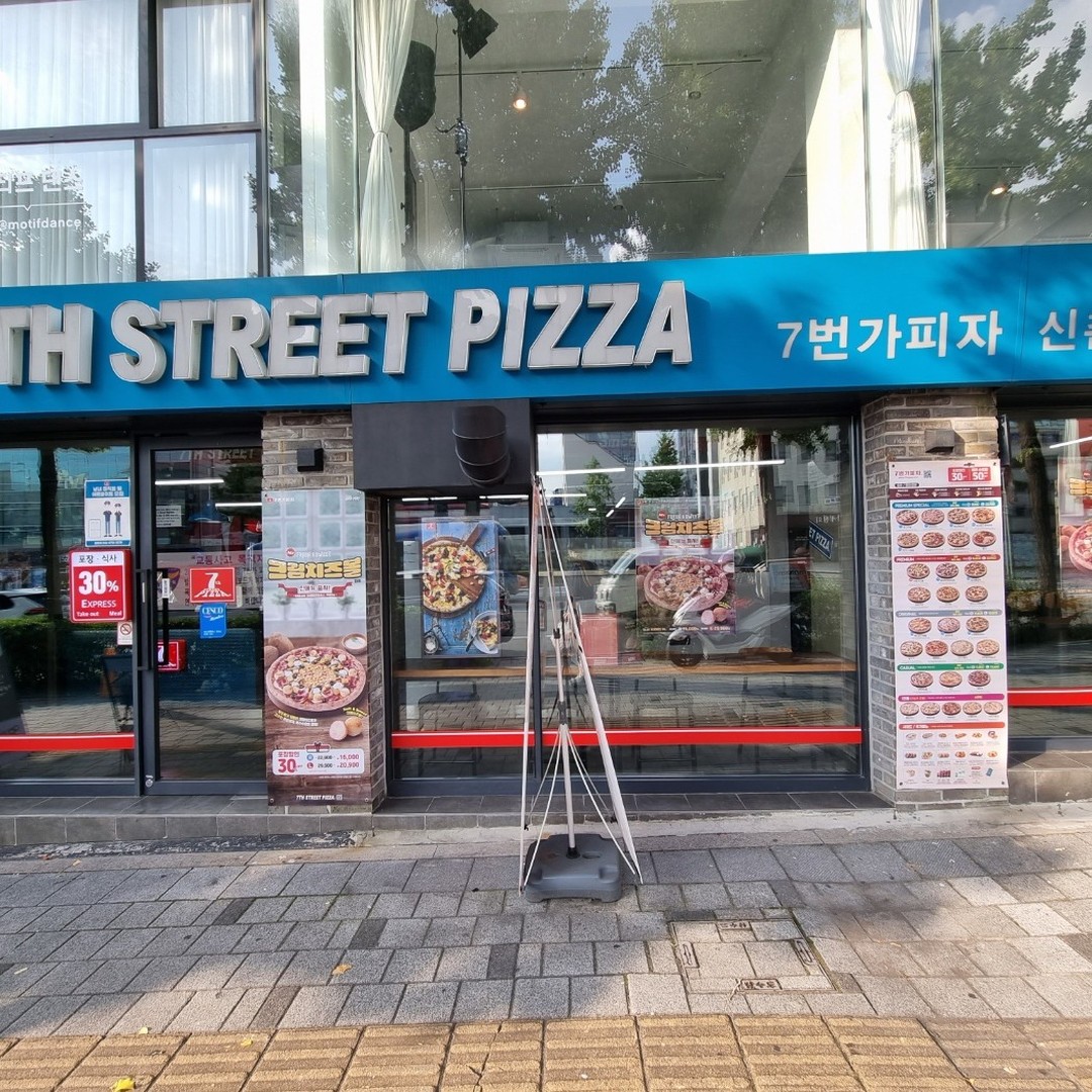 애정애정하는 7번가피자 신메뉴 등장 !

크림치즈볼 피자가 그리 맛있다고 해서 포장해서 먹었어요 ㅎㅎ 완전 꿀맛 ㅋㅋ
진짜 최애 피자로 인정 !!

#크림치즈볼피자, #신촌7번가피자, #7번가피자신촌마포점, #7번가피자크림치즈볼피자
