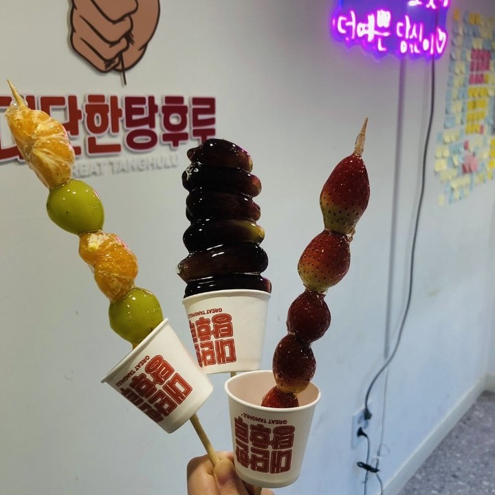 요즘 탕호루가 정말 대세인데 오늘은 맛있는 탕호루를 먹으러 대단한탕후르 대구범어점에 다녀왔어요~@@

탕호루 정말 한번 먹으니까 자꾸 또 생각나서 또 먹으러 가야겠어요 ㅎ

#대구탕후루 #대구맛집 #대구탕후루맛집 #대단한탕후루 #대단한탕후루대구범어점 #대구탕후루추천 #탕후루🍡