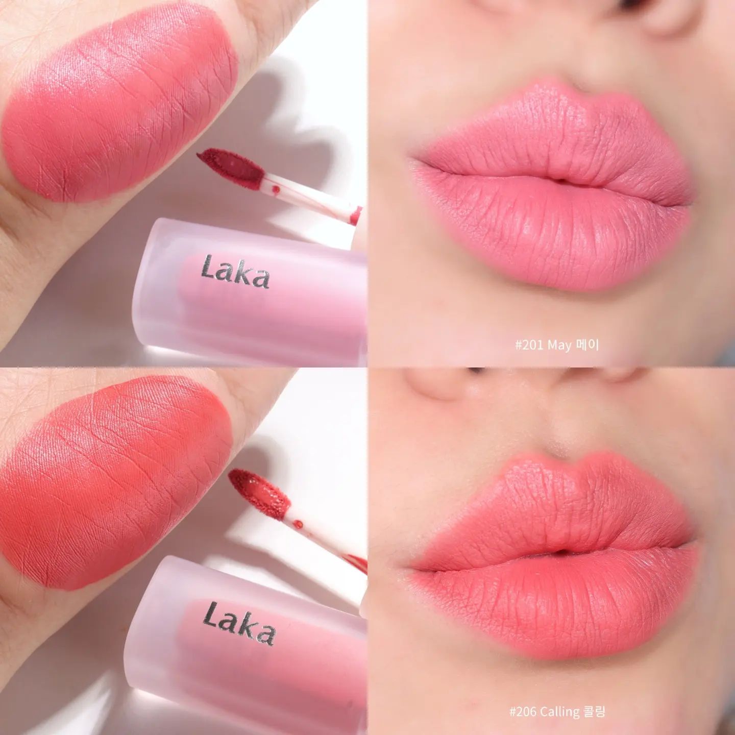 laka.official #제품제공 
#라카 #Laka #플라워캡쳐틴트

지난번 라카 #프루티글램틴트 가
 탱글탱글 과즙립이었다면‼️
이번 #플라워캡쳐틴트 는 
보드라운 꽃잎같은 립을 만들어줍니다🌸

미끌거리듯 발리지만 시간이 지날수록 밀착력이 올라서 포슬거리는 꽃잎같은 질감으로 마무리되는 제형이에요

🌸#201 #메이 
딸기우유같이 흰끼도는 꽃분홍 컬러
제 얼굴에서는 페일한 느낌이라 #쿨톤 #베이스립 으로 추천드립니다

🌸#206 #콜링
형광끼 낭낭한 코랄핑크 컬러
#봄웜톤 이라면 얼굴에 형광등 팡팡 켜질만한 쨍한 컬러입니다

컬러피그먼트의 밀도가 높은 고 발색의 틴트이고 착색이 있다기보단 밀착력으로 승부하는 제형이라 얇게 발라 밀착시켜주는게 핵심뽀인트✨️

#파룸체험단  #입술에꽃잎캡쳐