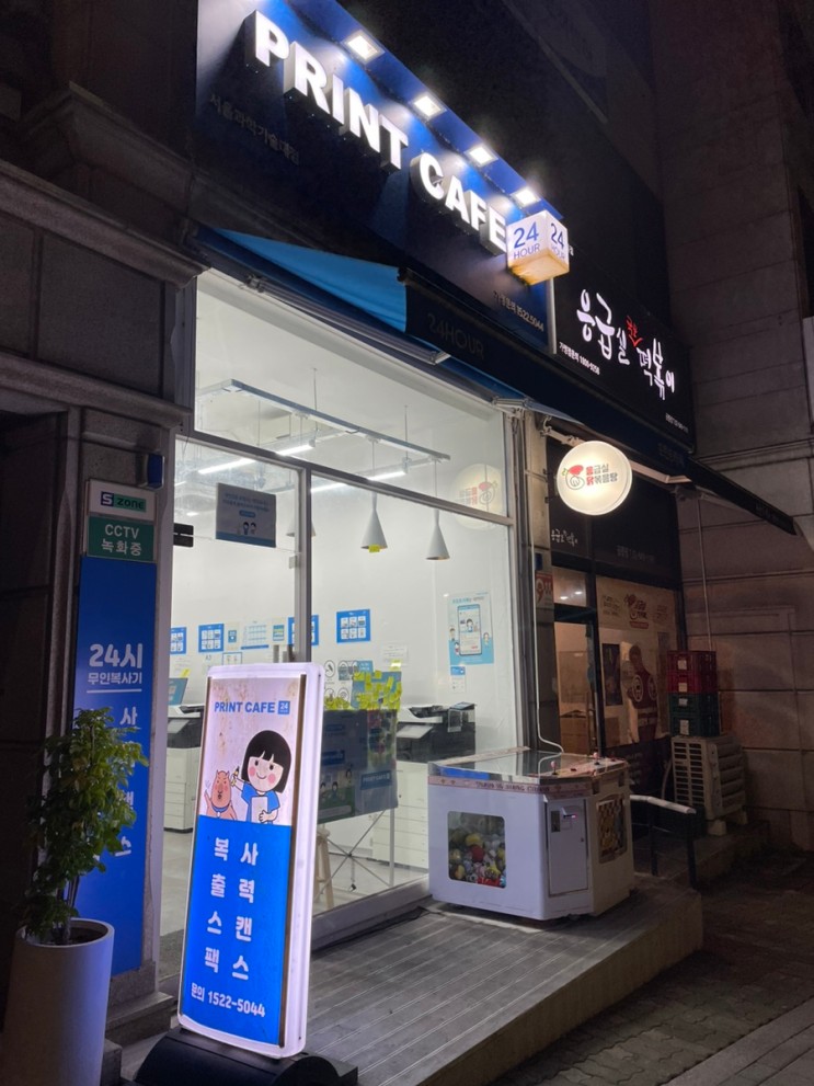 공릉프린트 프린트카페 서울과기대점 유피카드로 복사 인쇄 스캔 출력