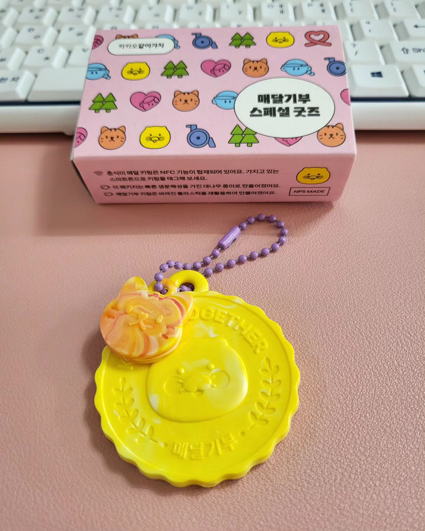 카카오 매달기부 스페셜 굿즈
귀여워♡