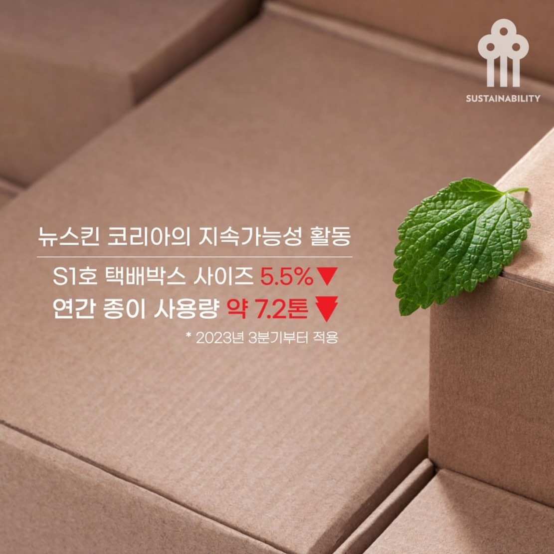 지속가능성 💚 환경 보존 💚