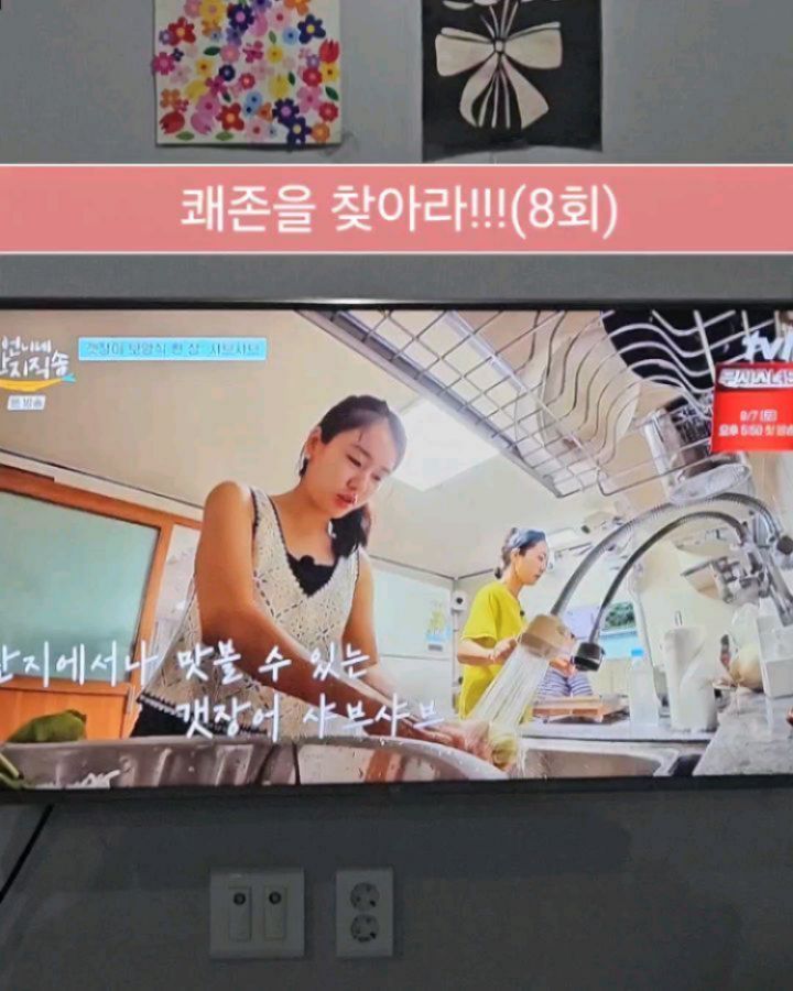 언니네 산지직송 쾌존을 찾아라!!!

본방사수!!

갯장어 먹구싶다

밥순이는 
쾌존갖고 싶다🫠

quezone_official

#쾌존
#쾌존음식물처리기
#음식물처리기
#언니네산지직송
#언니네산지직송쾌존
#언니네산지직송음식물처리기