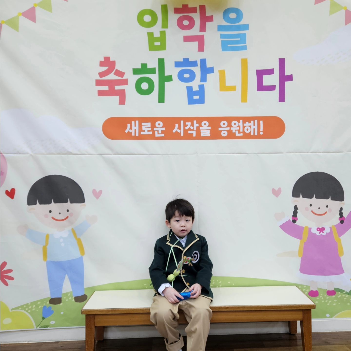 새로운 시작을 응원해 🩷

강당 올라오자마자 거기 계신분들중 
가장 대빵님(부원장님)에게 플러팅하는 너...
역시🤣👍 

엄만 잘 적응할거라 믿어
(제발 선생님 말씀 잘듣기를..🙏)

#유치원 #6세반 #새로운시작