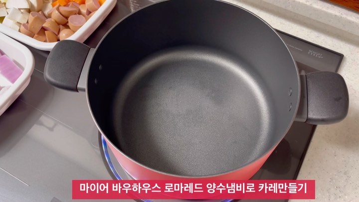 #대가성광고  마이어 바우하우스 IH 로마레드 시리즈 24cm 양수냄비와 22cm 멀티팬 사용중이에요.
감각적인 디자인과 3배 더 오래 지속되는 논스틱 코팅력 그리고 쉬운 세척으로
데일리 인덕션냄비와 인덕션프라이팬으로 추천드립니다.

감각적인 레드 컬러에 깔끔한 디자인이 돋보이는 ‘마이어 바우하우스 IH 로마레드!!
주방을 더 화사하게 만들어 주고 매일 요리하고 싶어지게 만들어요.

‘마이어 바우하우스 IH 로마레드 양수냄비는 24cm의 넉넉한 양으로 4인가족 국물요리나
전골, 스튜, 카레 등 양이 많은 음식 만들 때 좋아요.
뚜껑은 유리로 되어 있어 음식 조리 시 눈으로 확인이 가능하고 뜨거움 걱정 없는
쿨핸들에 무게가 가벼워 사용하기 편해요.

22cm 멀티팬은 깊이감이 깊어 국물요리도 넘침 걱정없이 깔끔하게 요리할 수 있어요.
자작한 국물요리나 볶음요리, 스파게티, 계란프라이등 눌러붙음 걱정없이 적은 기름 사용만으로도
요리가 가능합니다.

‘마이어 바우하우스 IH 로마레드 전 제품은 모든 열원에서 사용이 가능하고 오븐과 식기세척기에서 사용할 수 있어요.

‘마이어 바우하우스 IH 로마레드 22cm 카레만들기

재료 : 소고가, 양파, 양송이버섯, 감자, 당근, 소시지, 고체카레

1. 재료는 모두 먹기 좋은 사이즈로 손질해주세요.
2. 냄비에 올리브유를 두른 후 양파를 넣어 노릇해질때까지 많이 볶아 줍니다.
3. 양파가 익으면 소고기를 넣고 갈색이 될때까지 볶아주세요.
4. 남은 야채와 소시지를 넣고 볶다가 감자 겉면이 살짝 익으면 재료가 잠길 정도로 물을 넣어 줍니다.
5. 뚜껑을 닫고 모든 재료가 푹 익을때까지 끓여주세요.
6. 고체카레를 넣고 잘 저어주세요. (재료양에 따라 고체카레를 추가합니다)
7.  카레가 살짝 걸죽한 느낌이 들면 후추를 넣고 마무리 해주세요.
8. 밥과 함께 맛있게 먹기

#마이어 # 마이어바우하우스 #인덕션 #인덕션용프라이팬 #인덕션프라이팬 #인덕션냄비 #프라이팬추천 #냄비추천